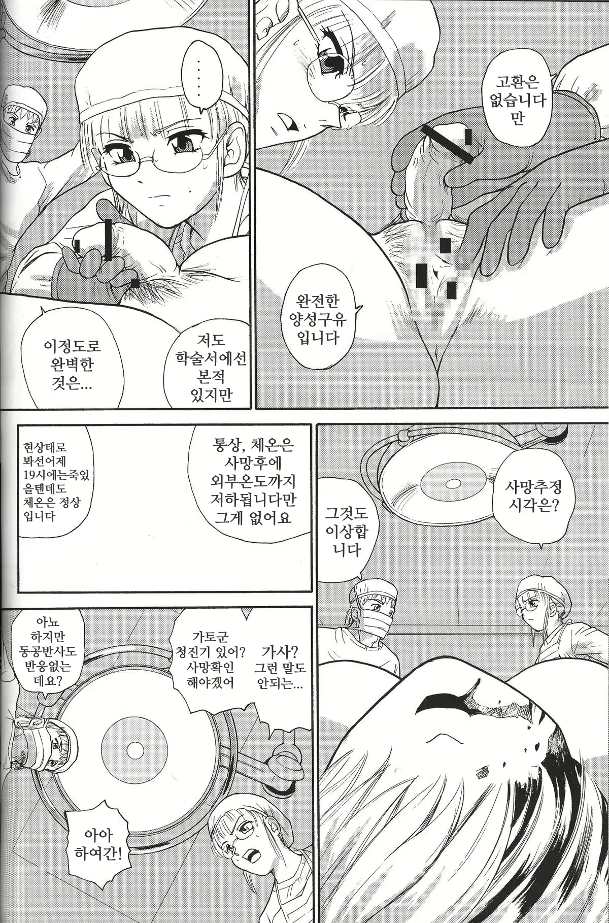 Content 965080 - 38 페이지