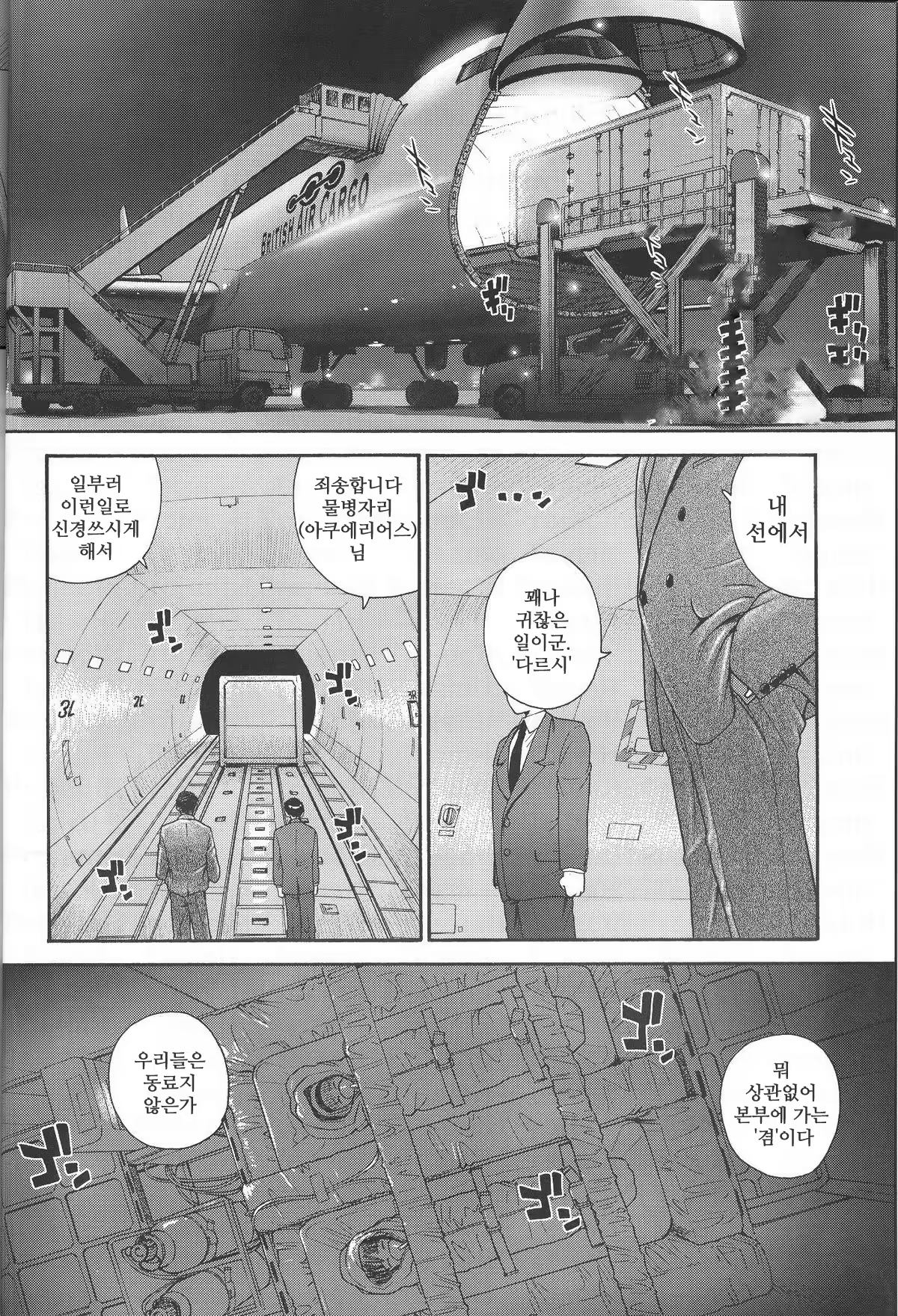 Content 965080 - 6 페이지