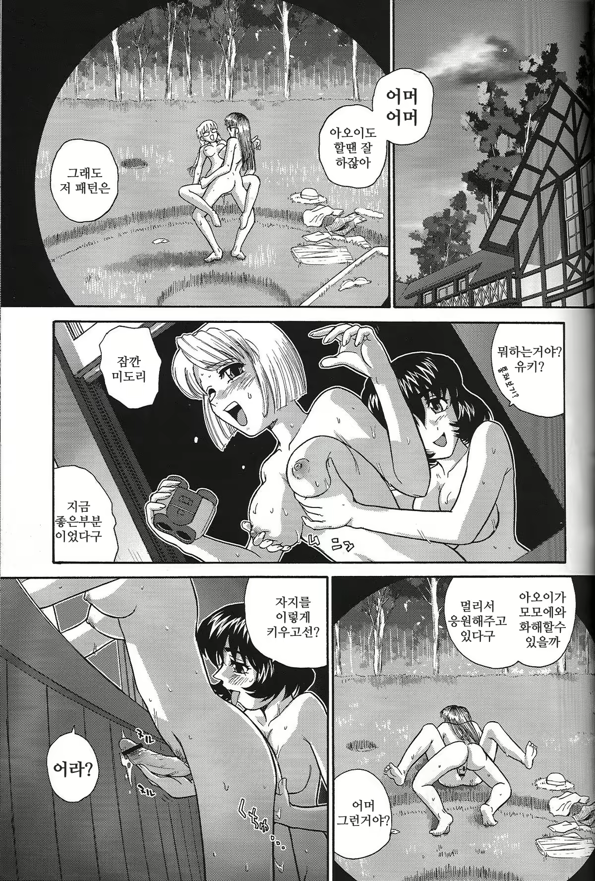 Content 965101 - 6 페이지