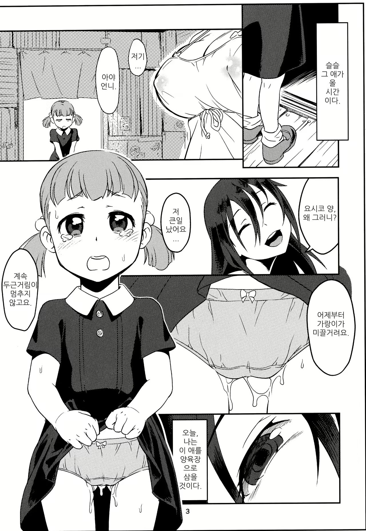 Content 965165 - 4 페이지