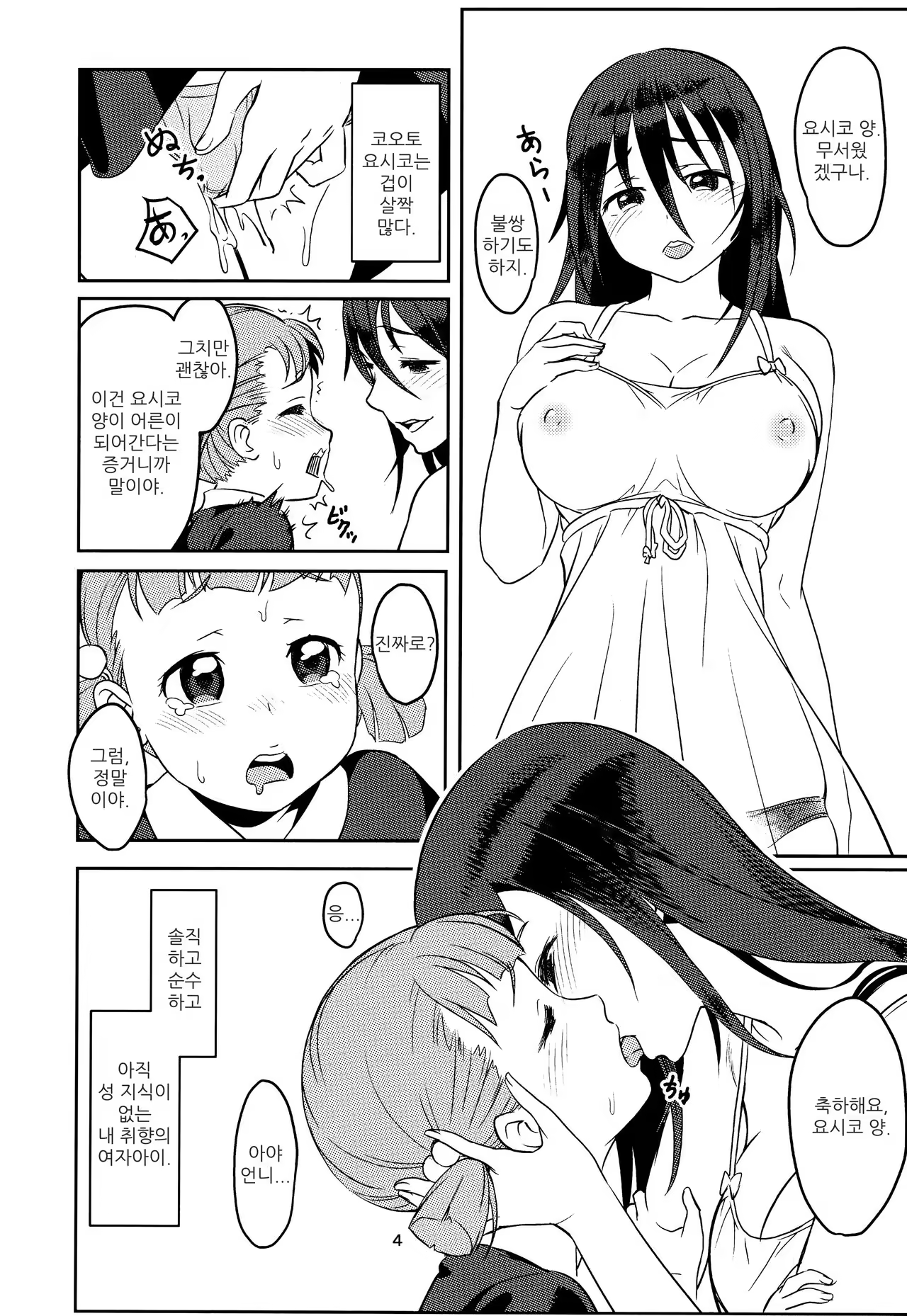 Content 965165 - 5 페이지