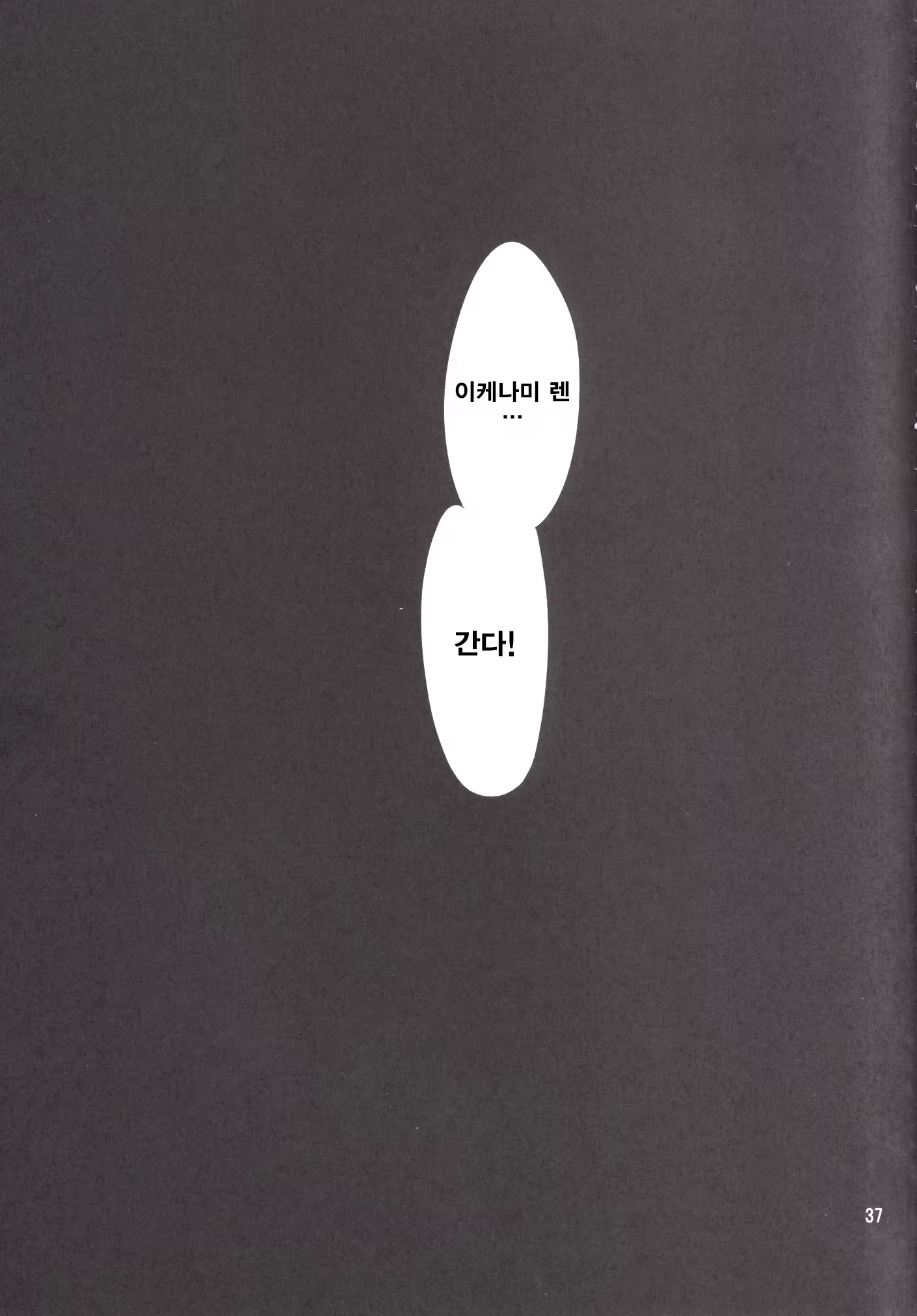 Content 965272 - 36 페이지
