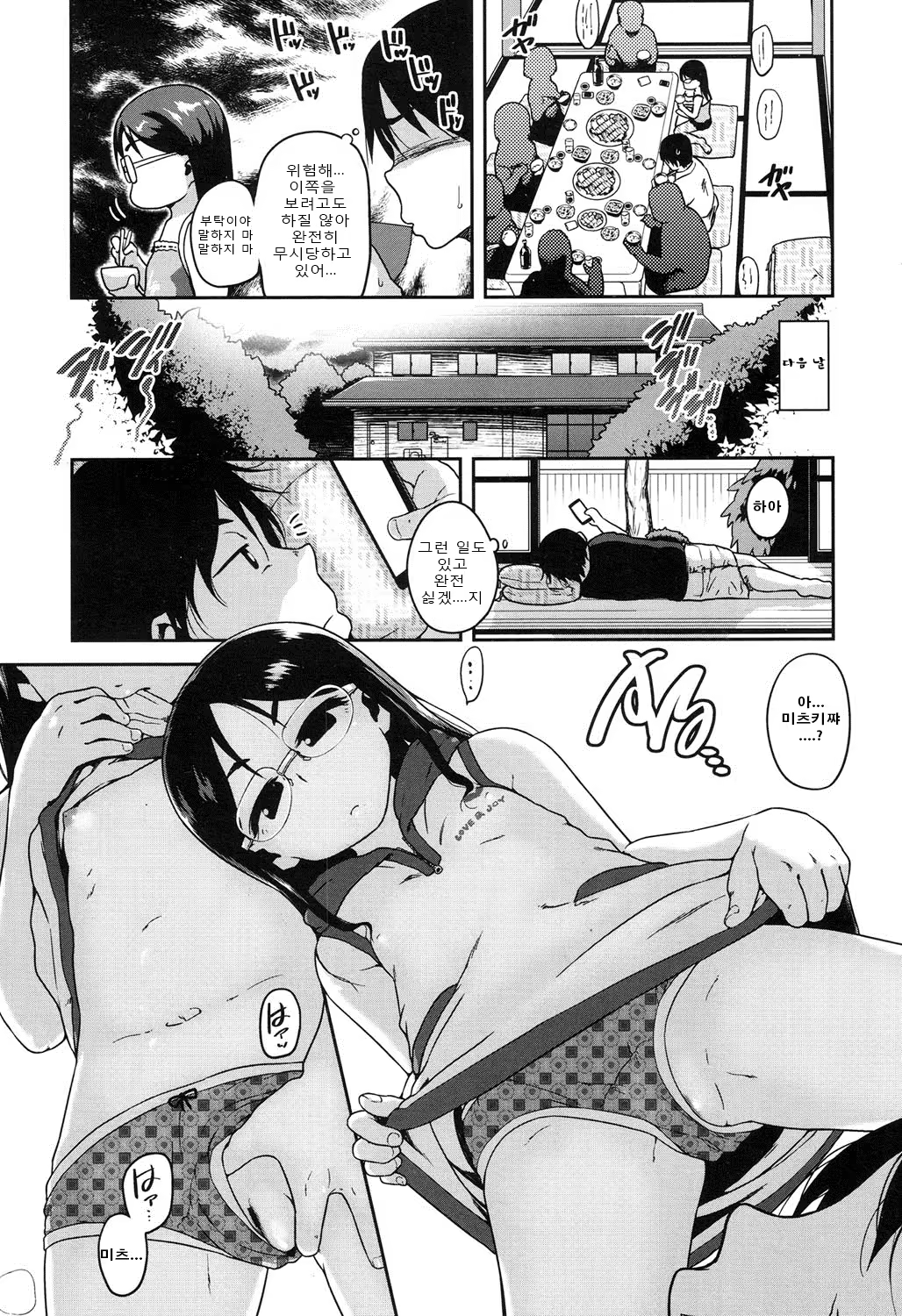 Content 965323 - 9 페이지