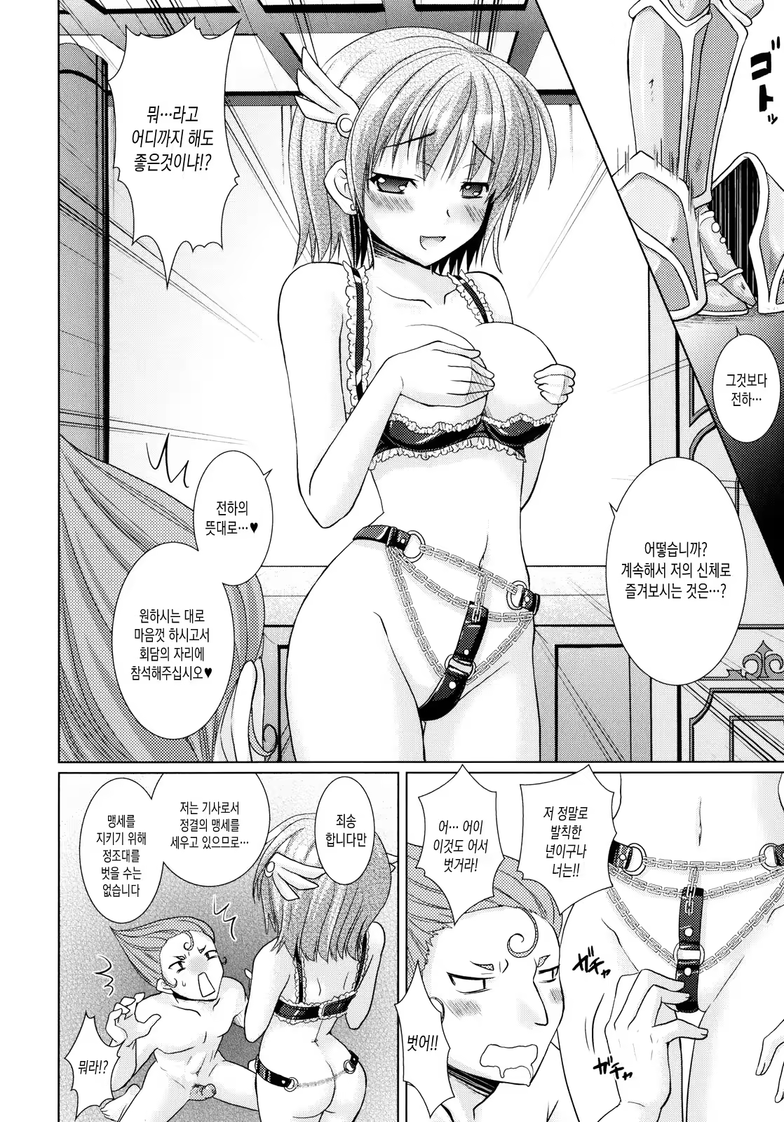 Content 965340 - 61 페이지