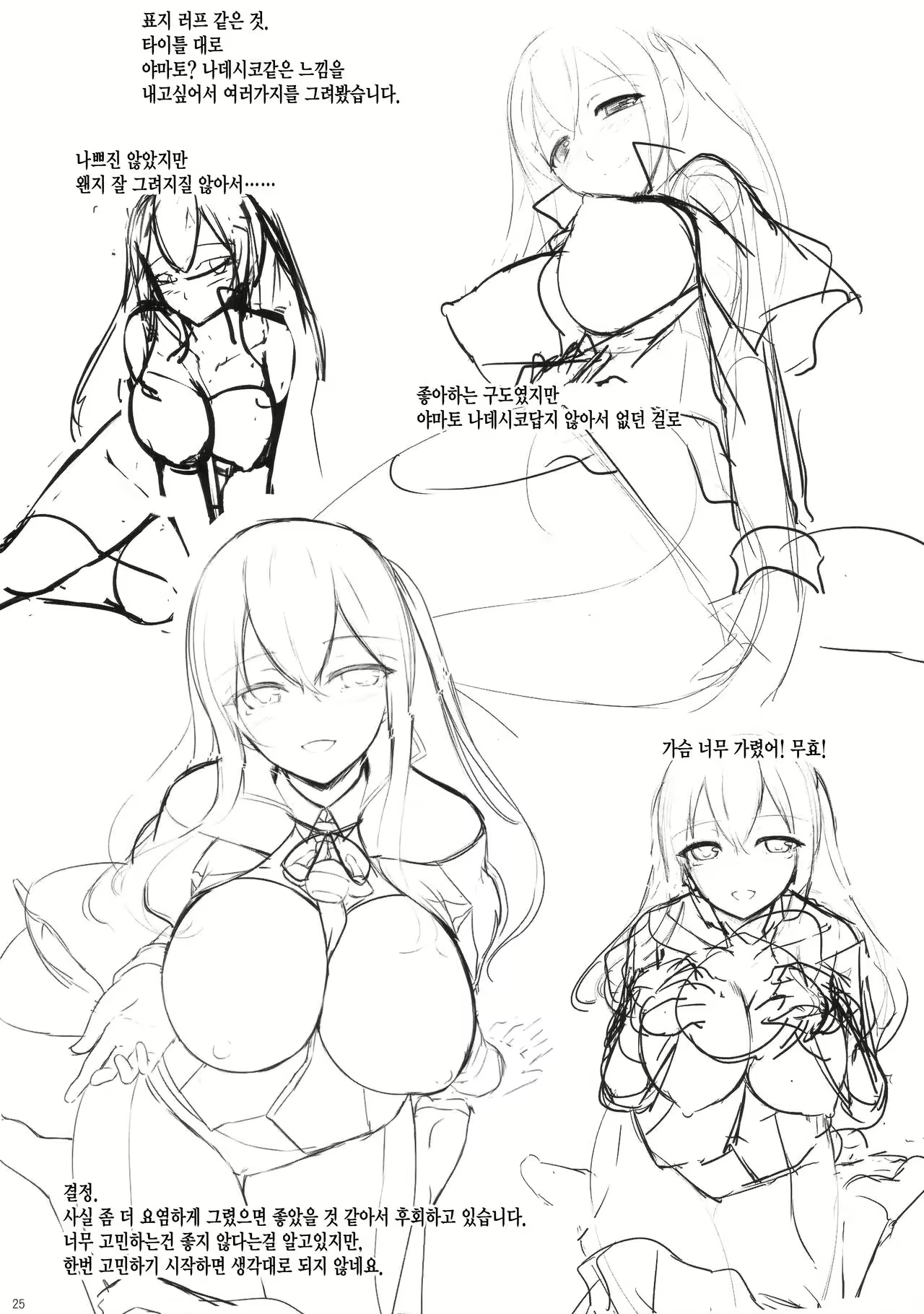 Content 965422 - 24 페이지