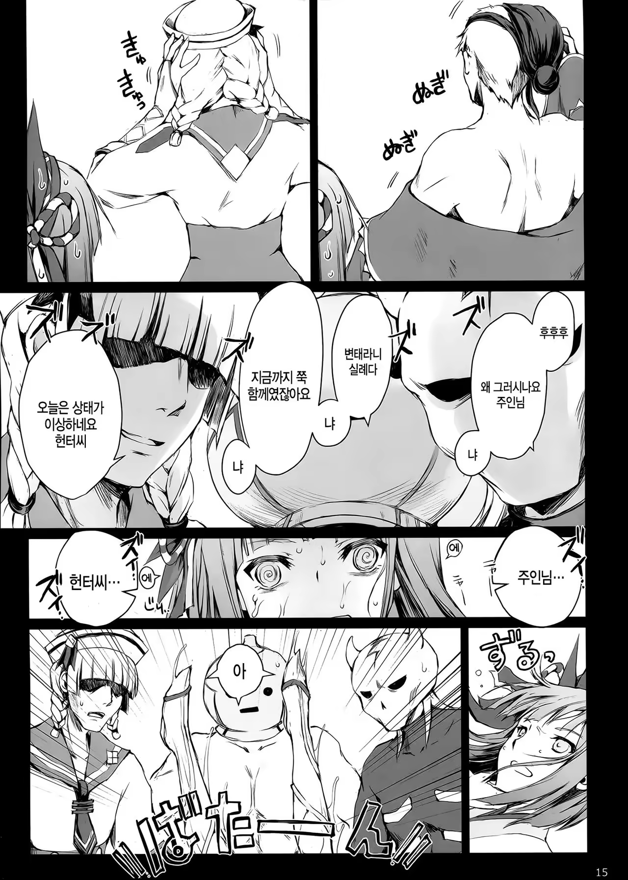 Content 965492 - 15 페이지
