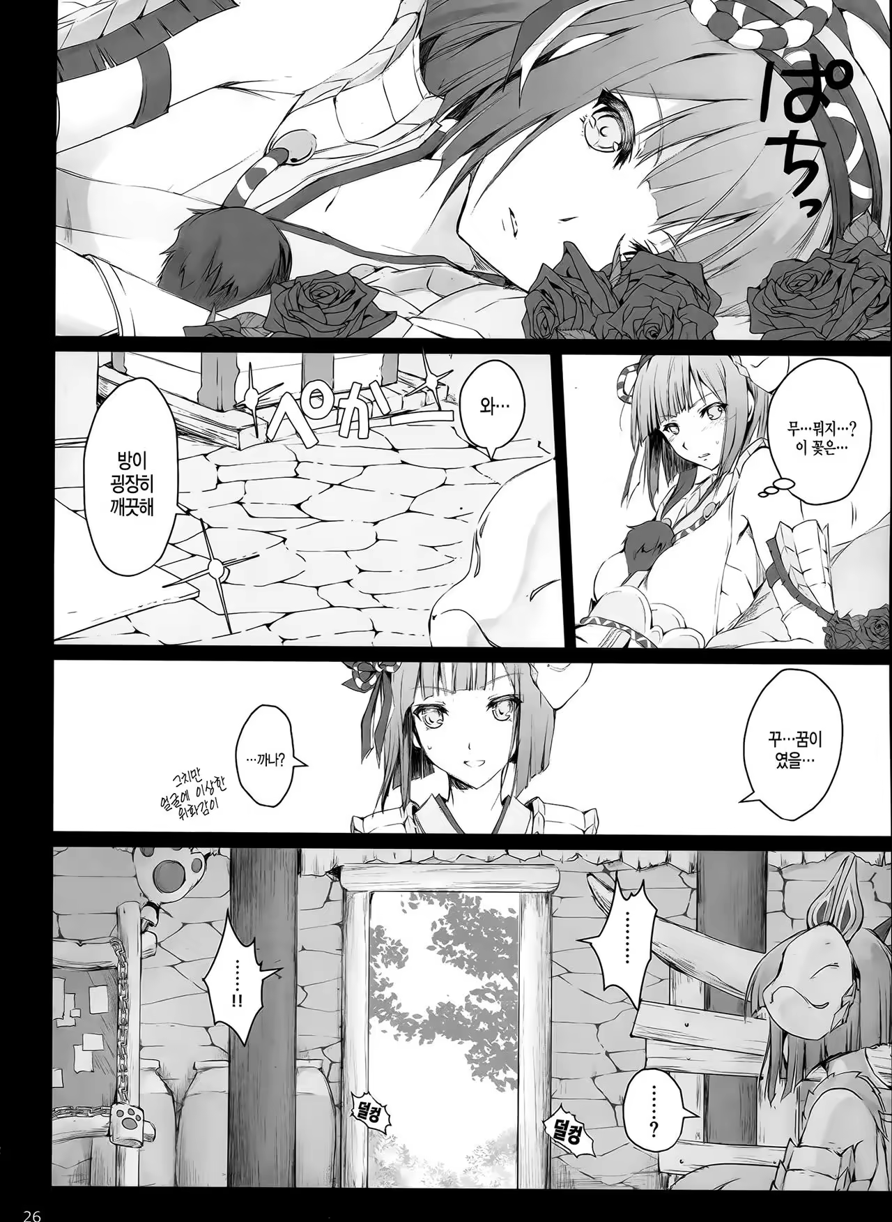 Content 965492 - 25 페이지