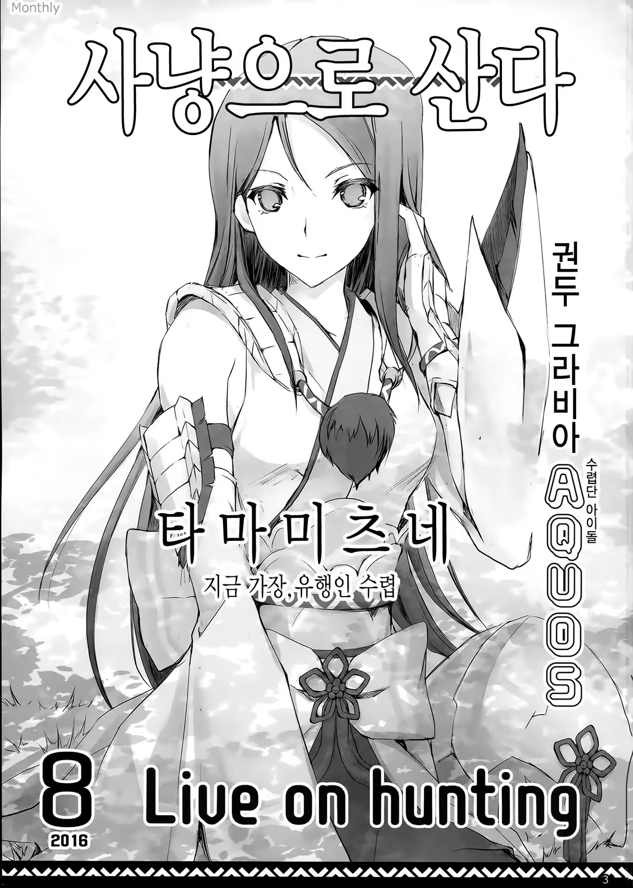 Content 965492 - 3 페이지
