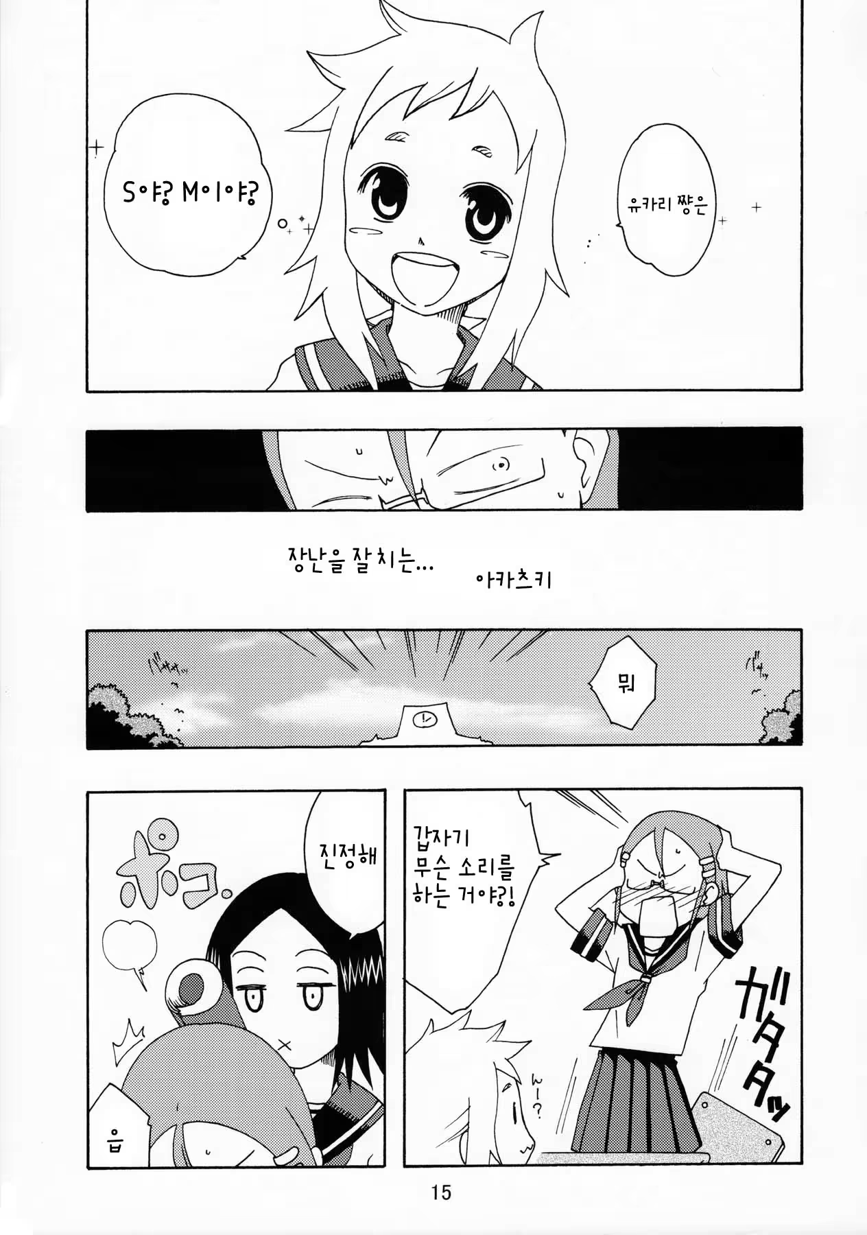 Content 965534 - 15 페이지