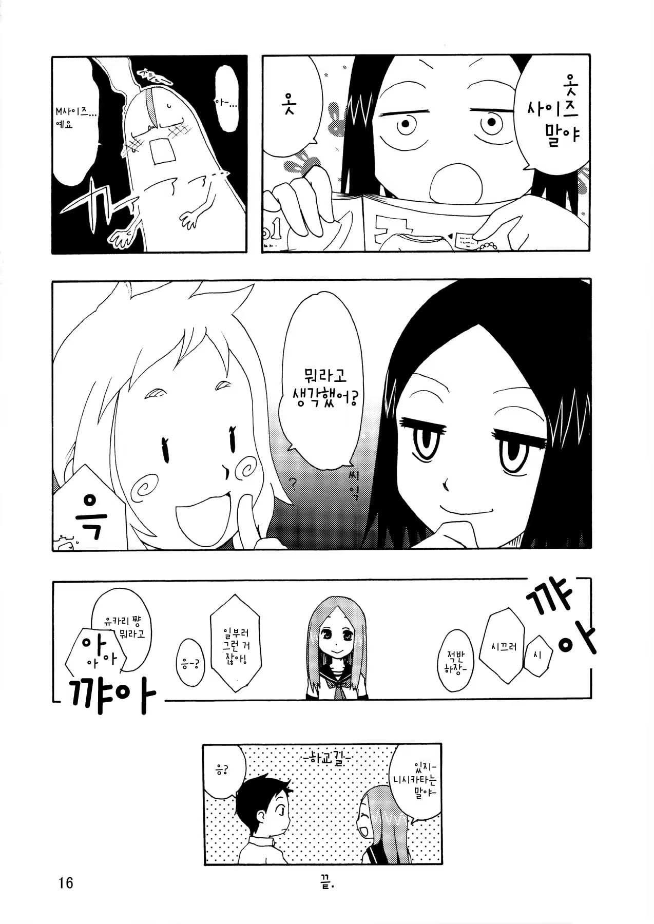 Content 965534 - 16 페이지