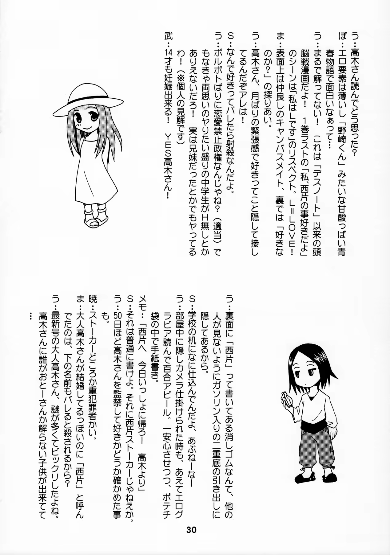 Content 965534 - 31 페이지