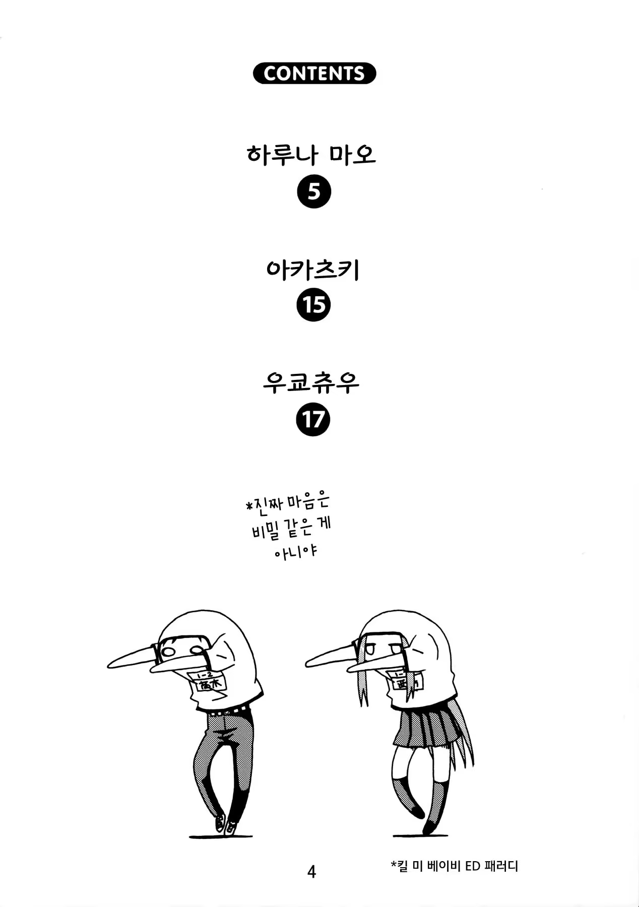 Content 965534 - 4 페이지