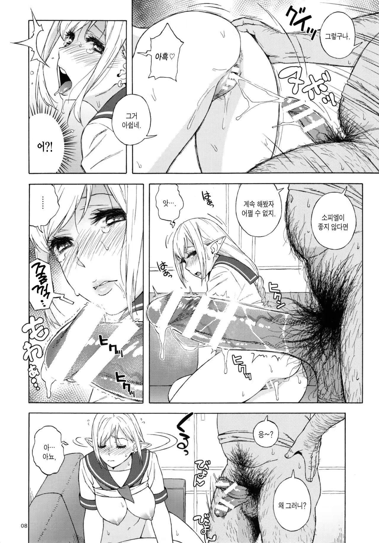 Content 965596 - 8 페이지