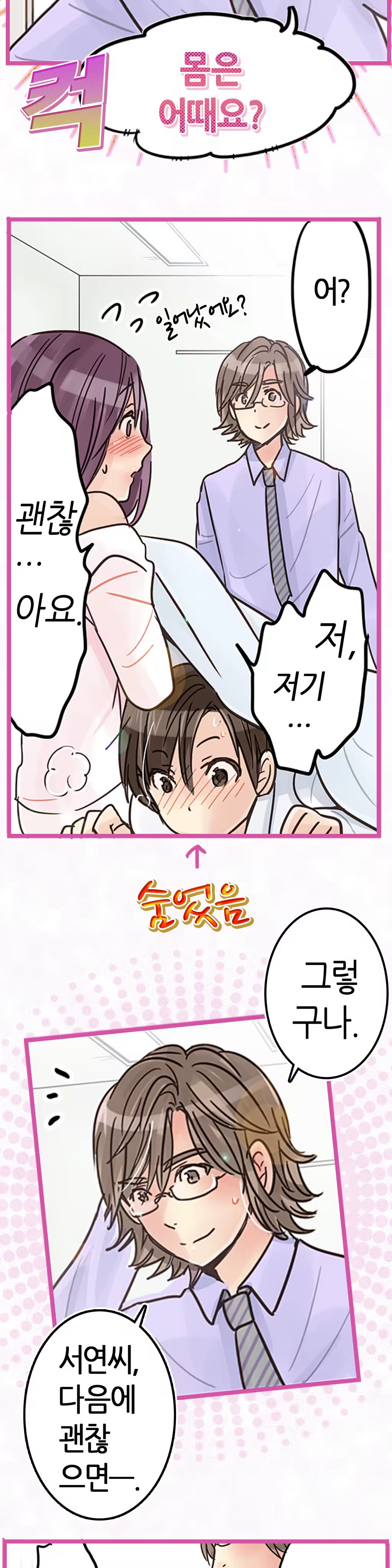 Content 965700 - 190 페이지