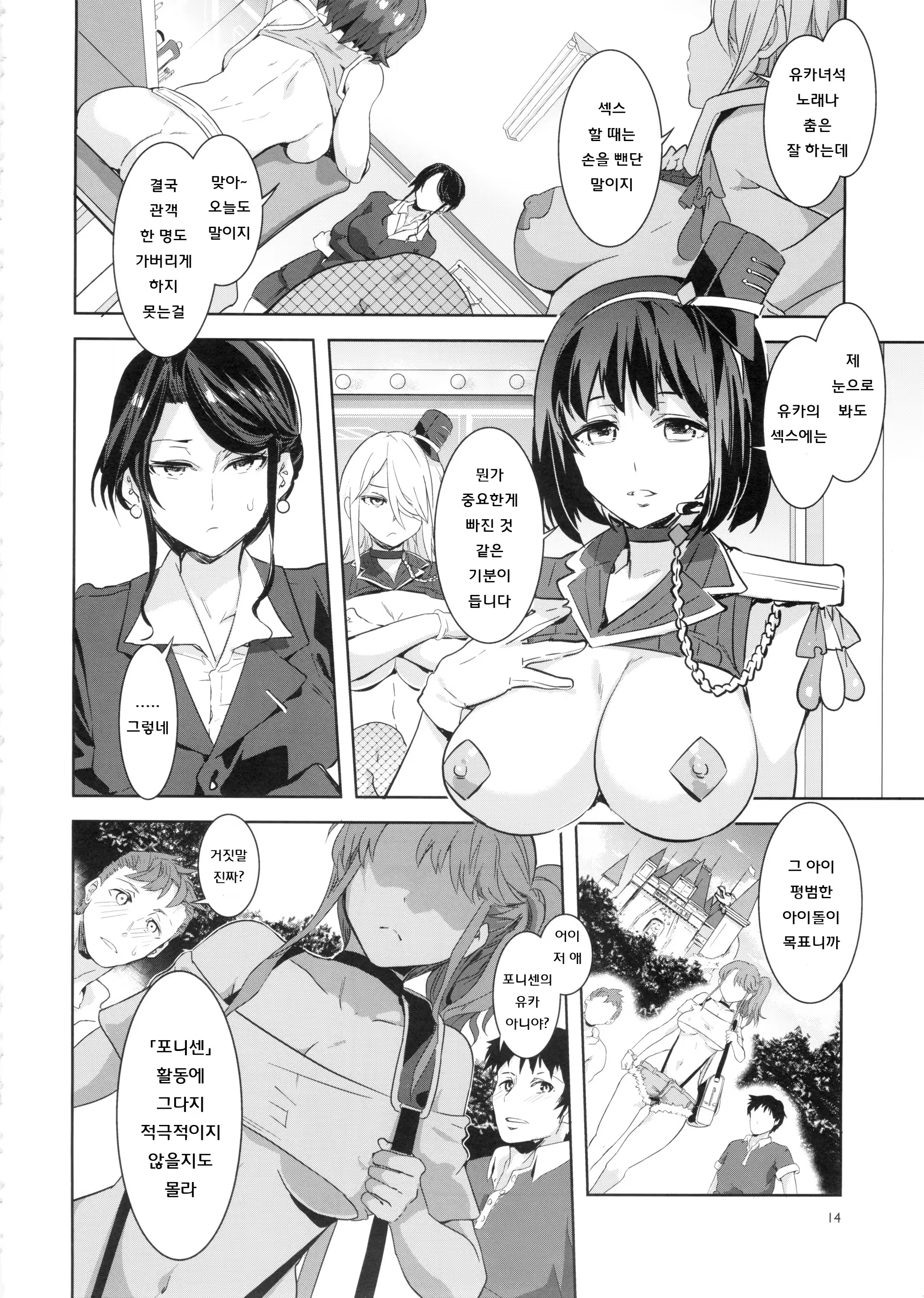 Content 965828 - 14 페이지