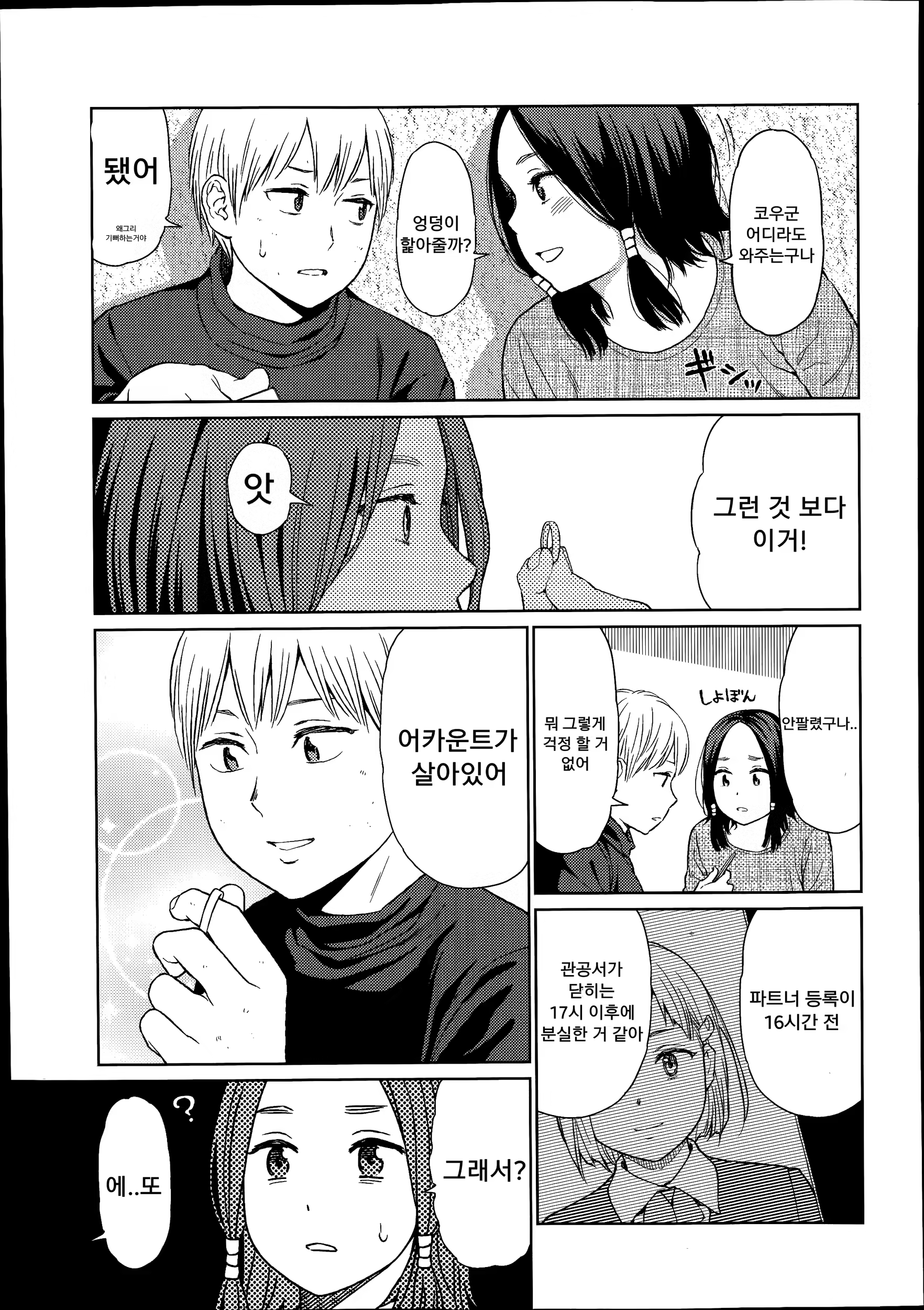 Content 965897 - 13 페이지
