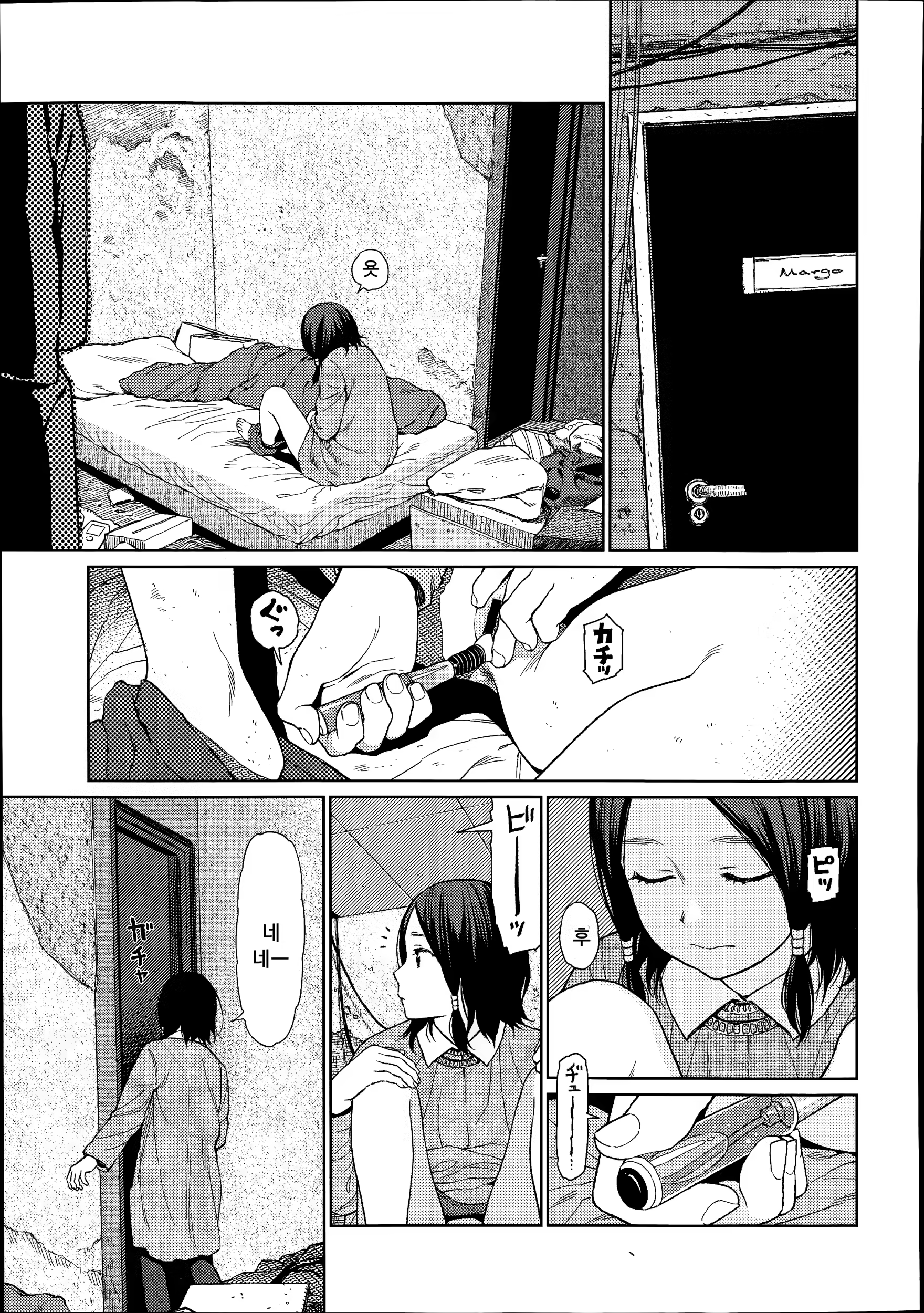 Content 965897 - 5 페이지
