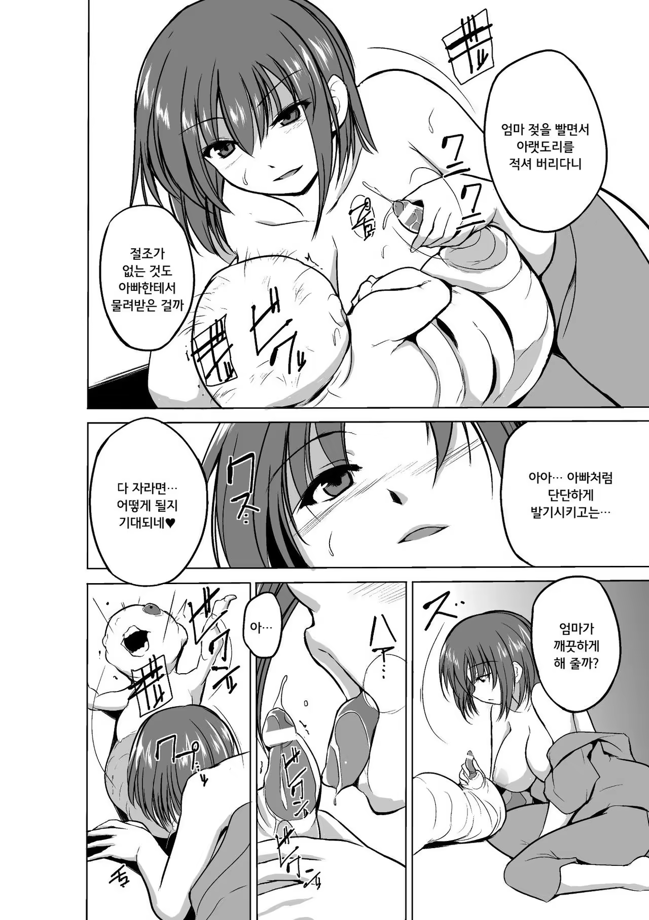 Content 965967 - 6 페이지