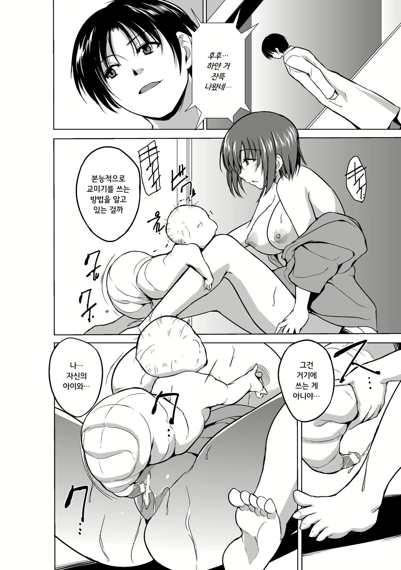 Content 965967 - 8 페이지