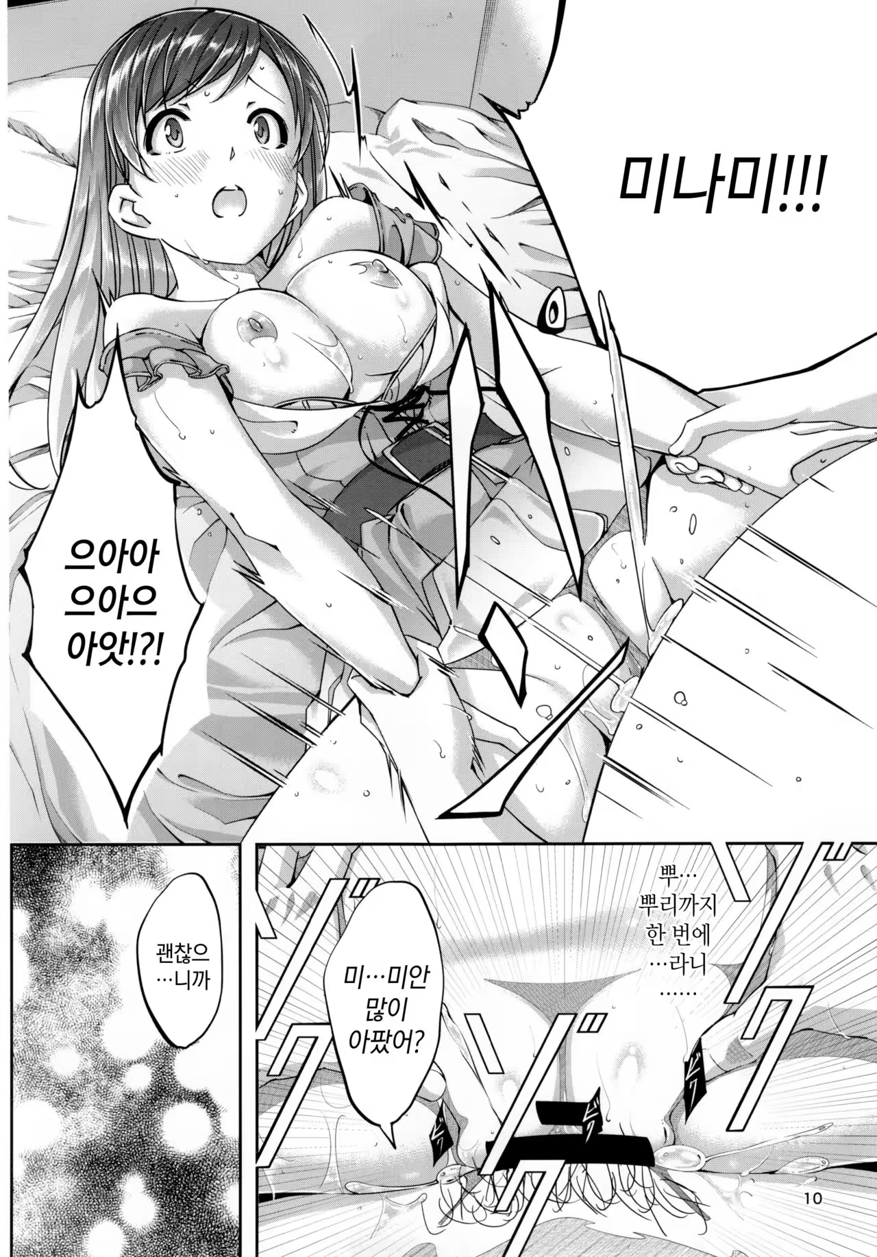 Content 965980 - 12 페이지