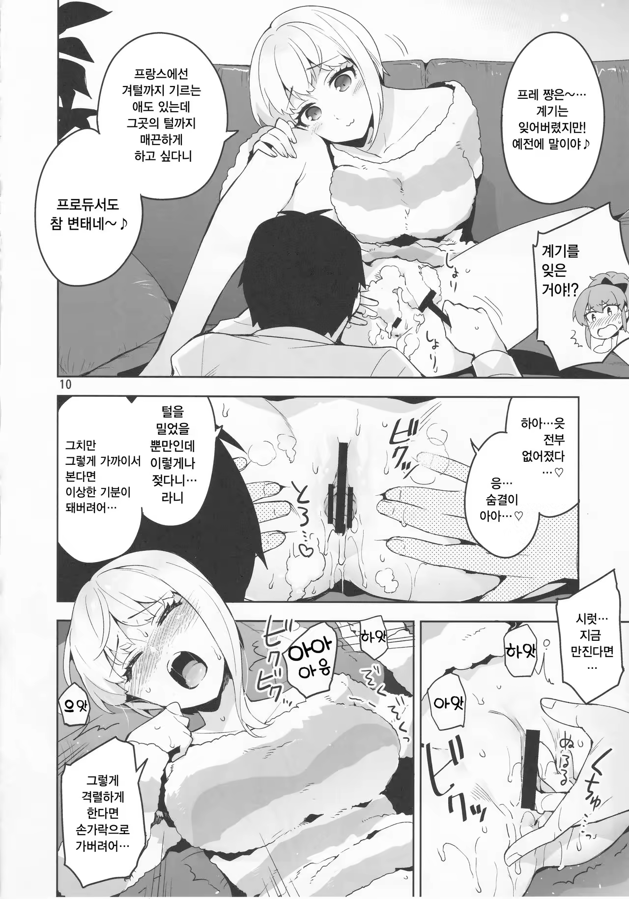 Content 966036 - 10 페이지