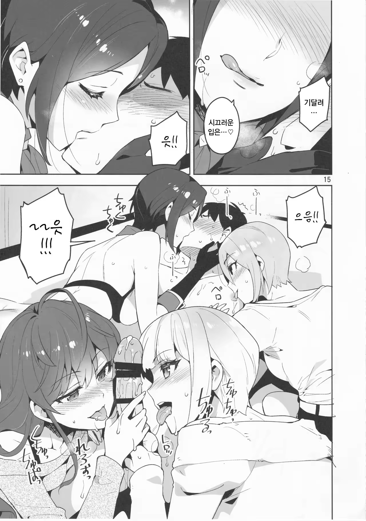 Content 966036 - 15 페이지