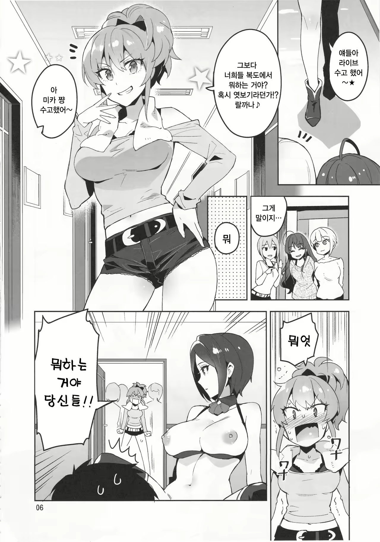 Content 966036 - 6 페이지