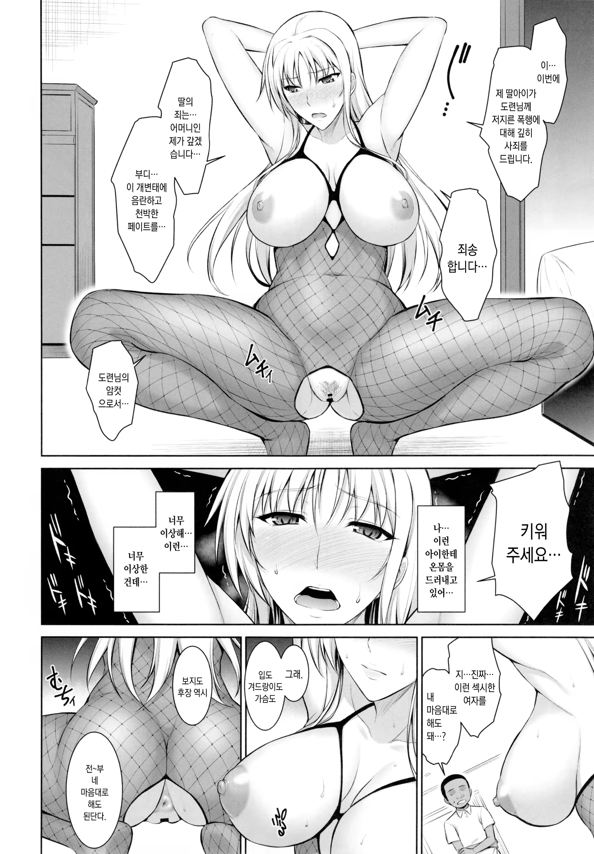 Content 966044 - 4 페이지