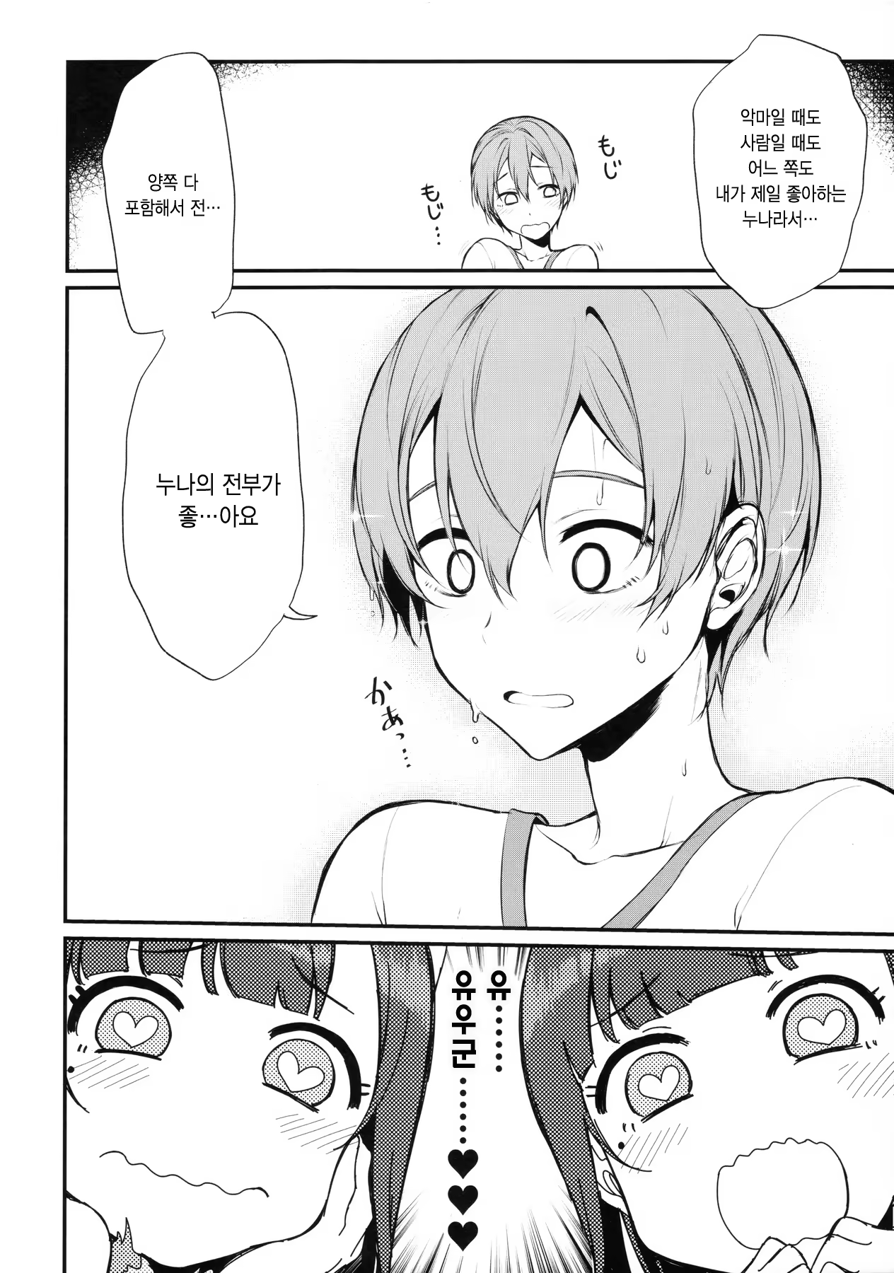 Content 966140 - 16 페이지