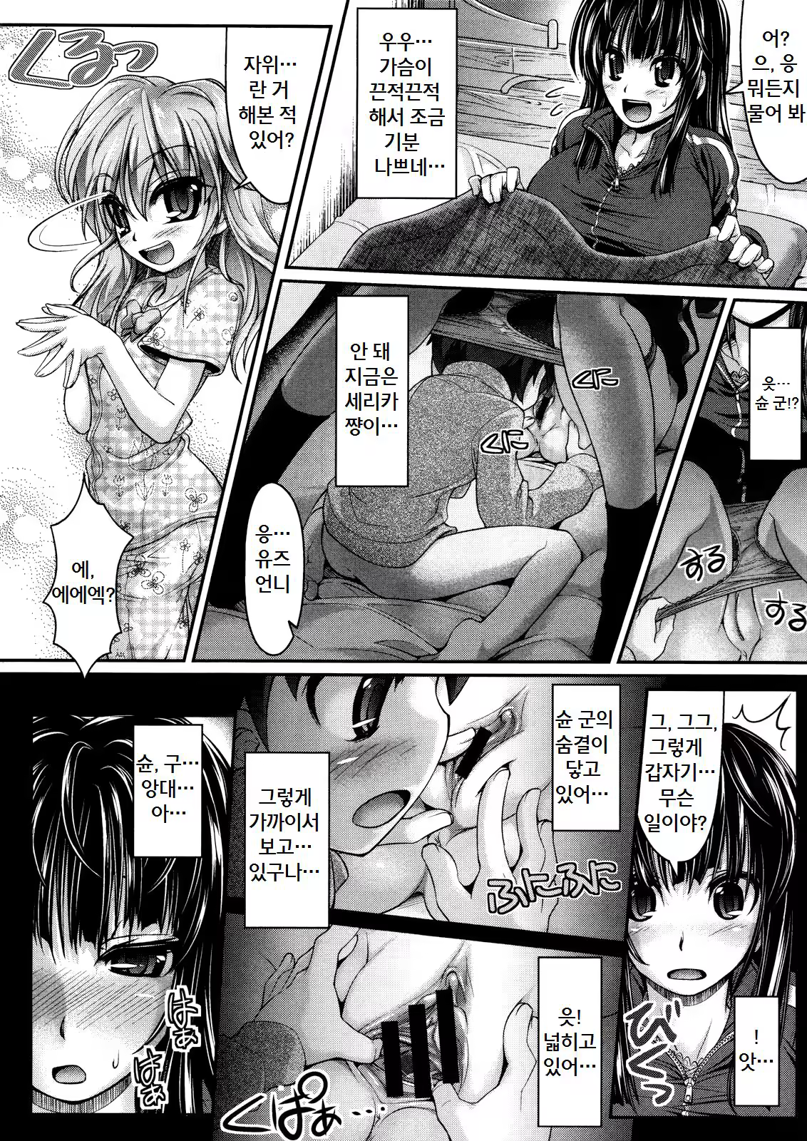 Content 966172 - 12 페이지
