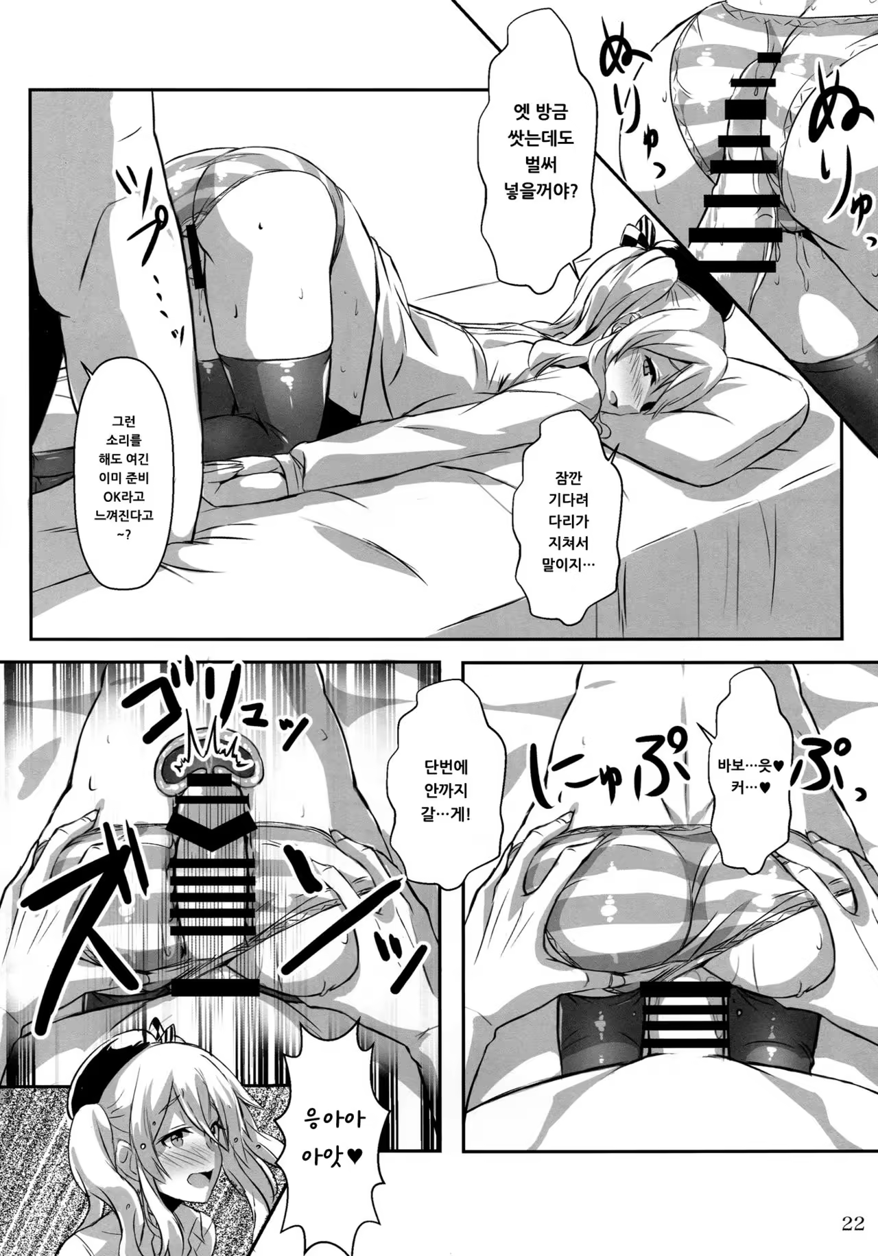 Content 966186 - 22 페이지