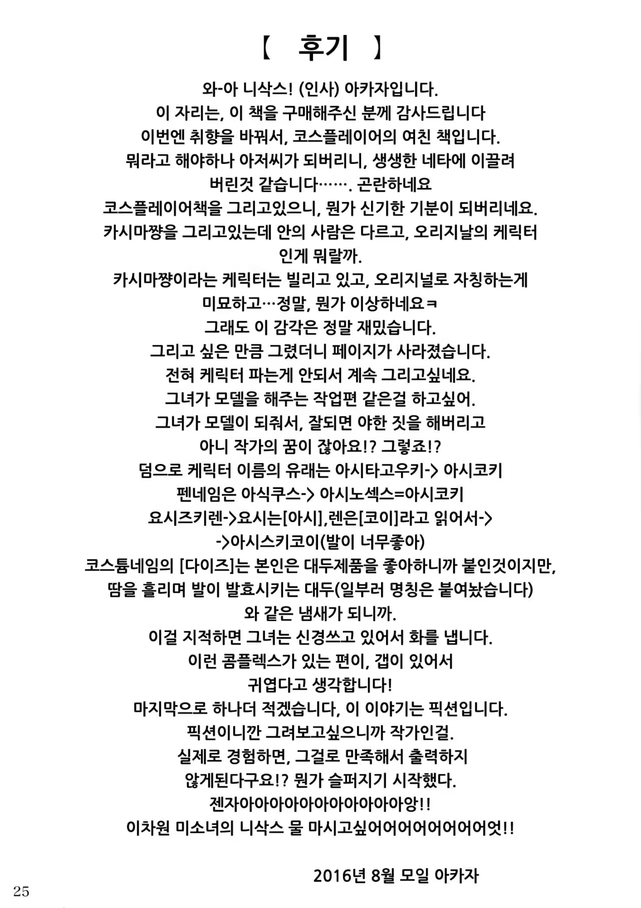 Content 966186 - 25 페이지