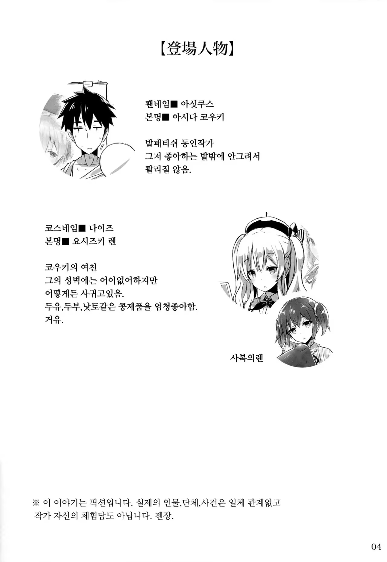 Content 966186 - 4 페이지