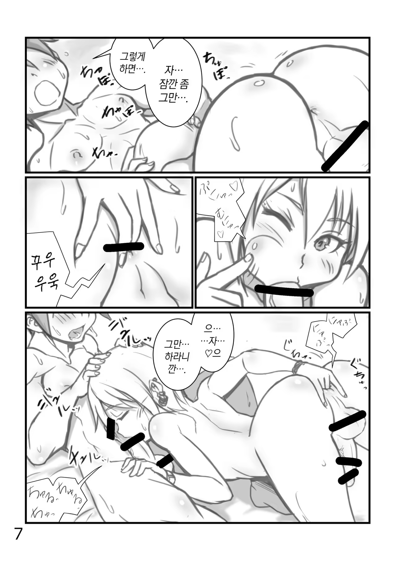 Content 966379 - 6 페이지