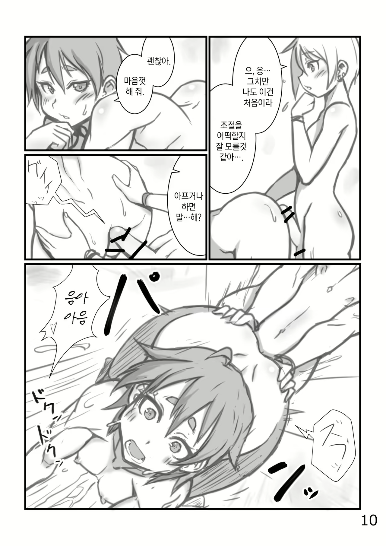 Content 966379 - 9 페이지