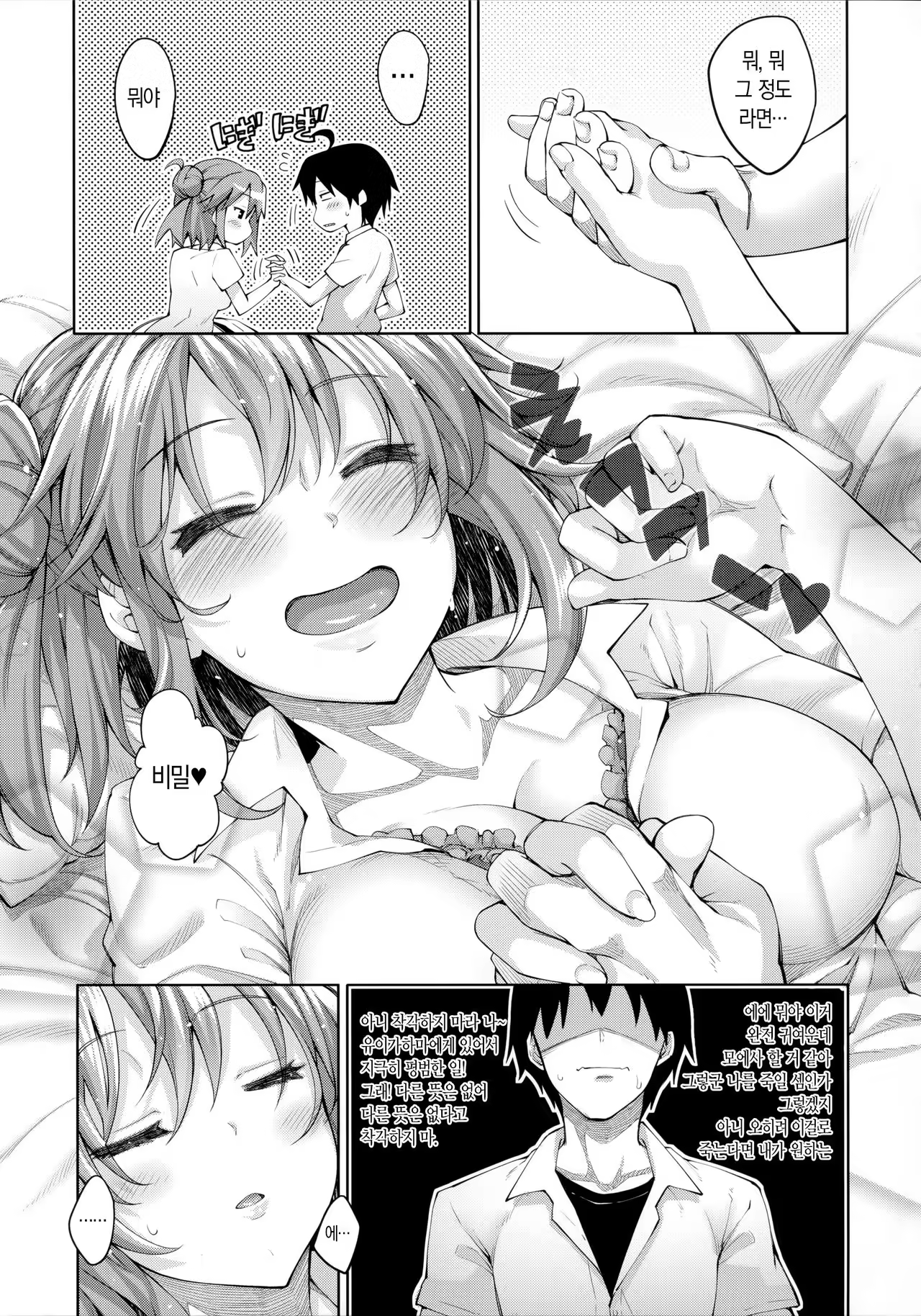 Content 966403 - 6 페이지