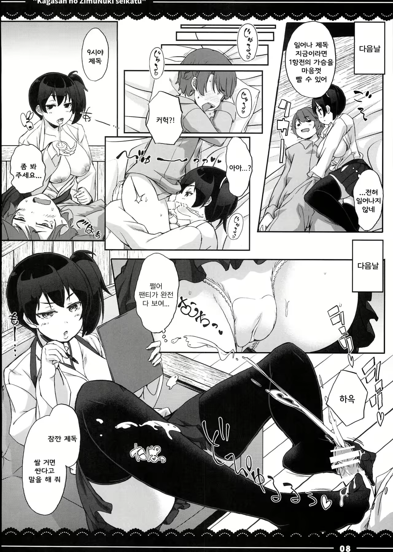 Content 966407 - 11 페이지