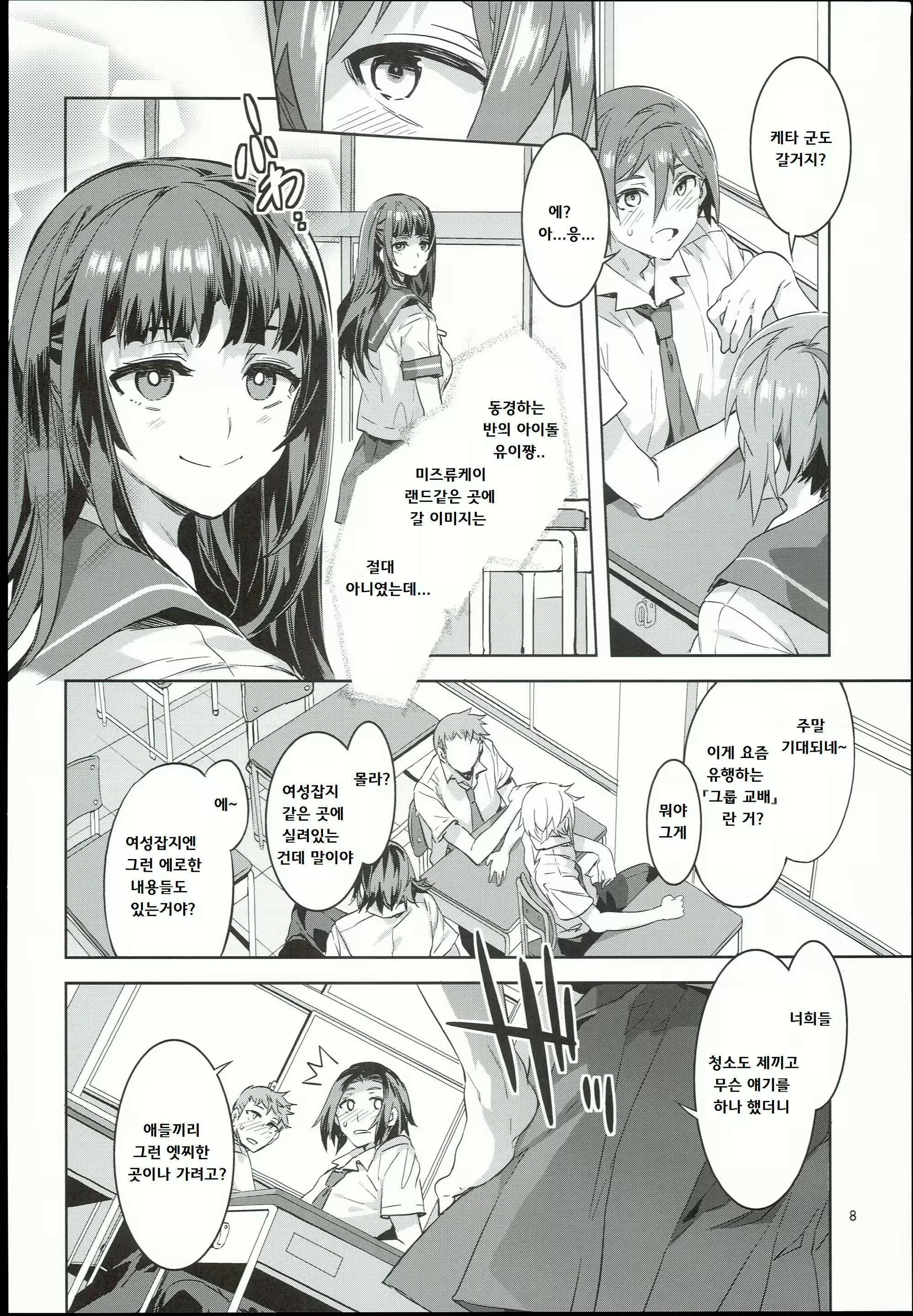 Content 966525 - 9 페이지