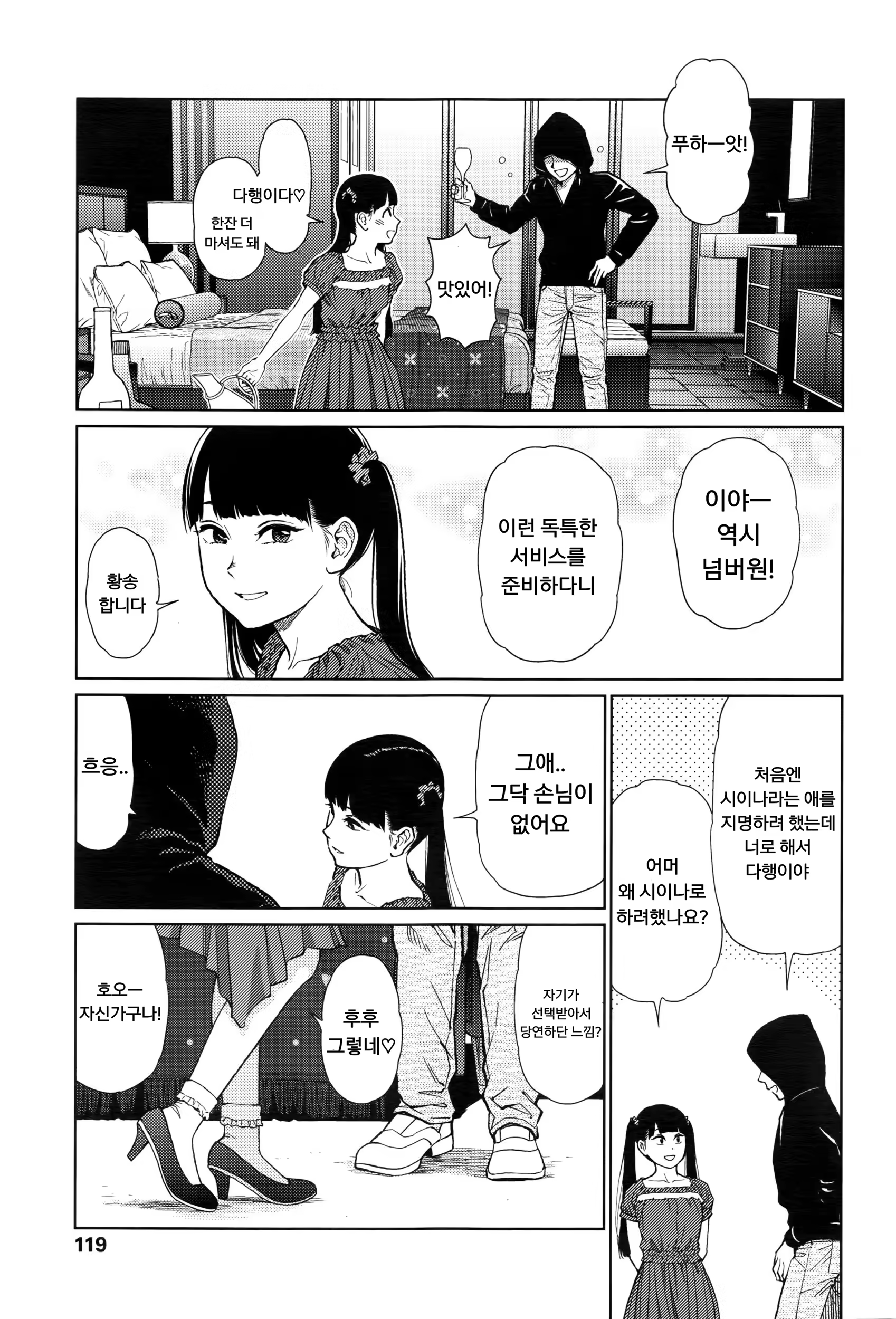 Content 966554 - 12 페이지
