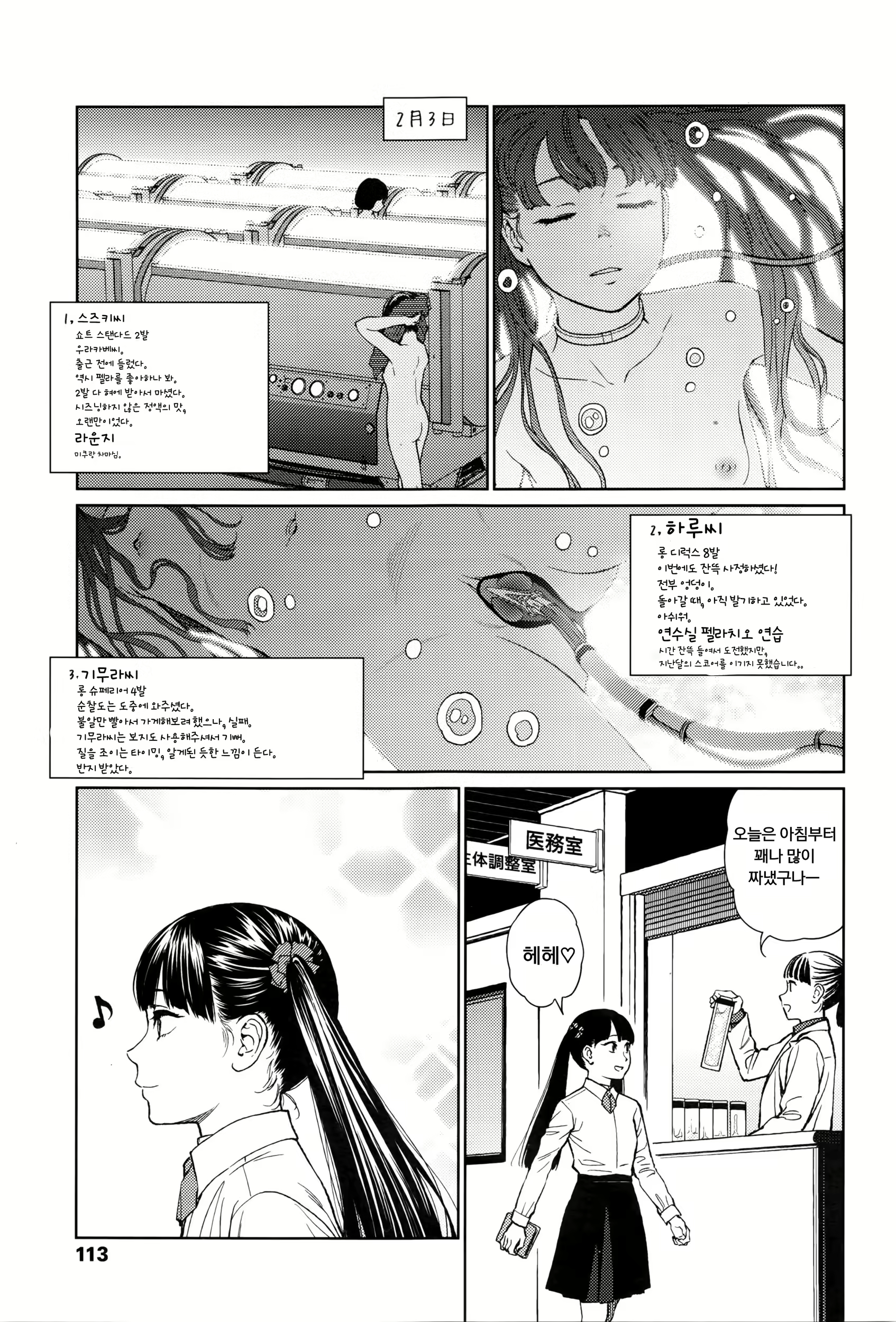 Content 966554 - 6 페이지