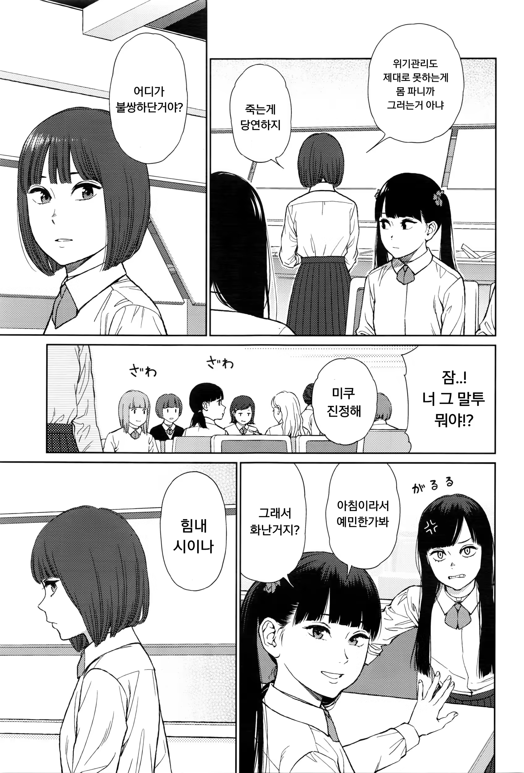 Content 966554 - 8 페이지