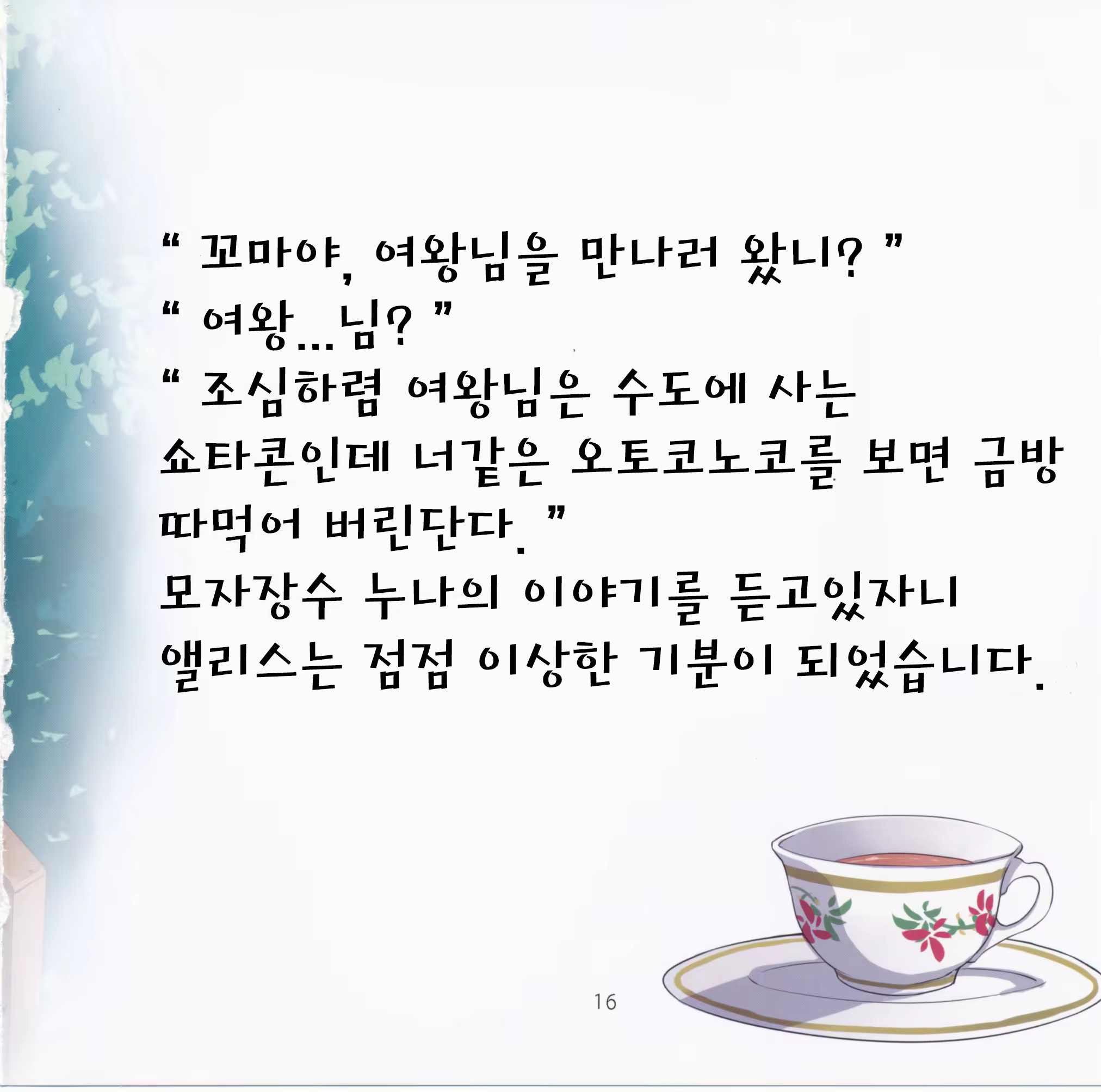 Content 966618 - 17 페이지