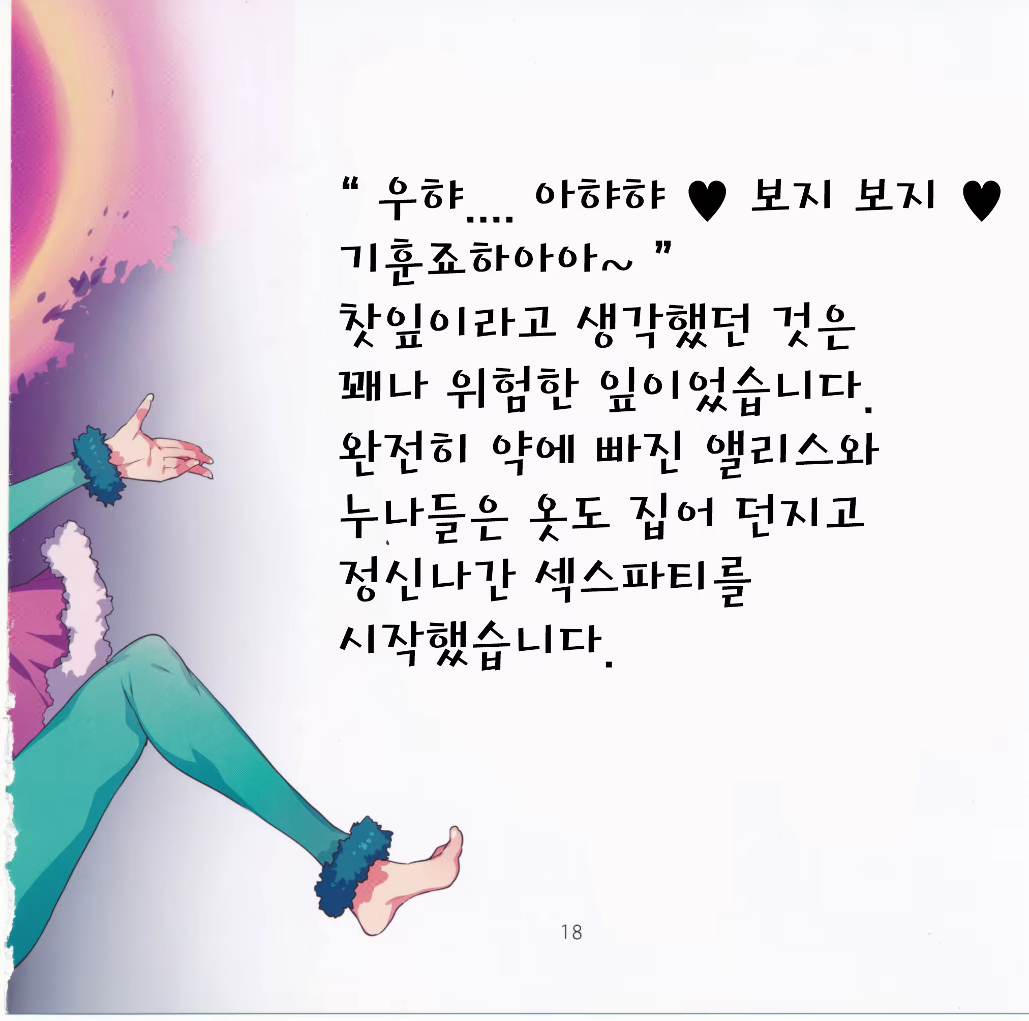 Content 966618 - 19 페이지