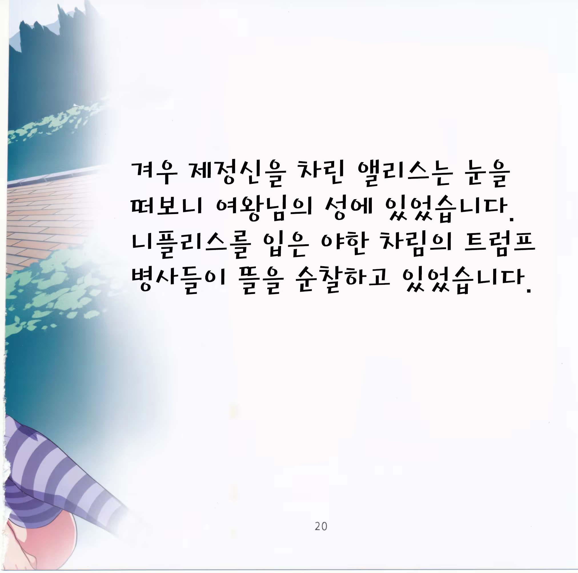 Content 966618 - 21 페이지