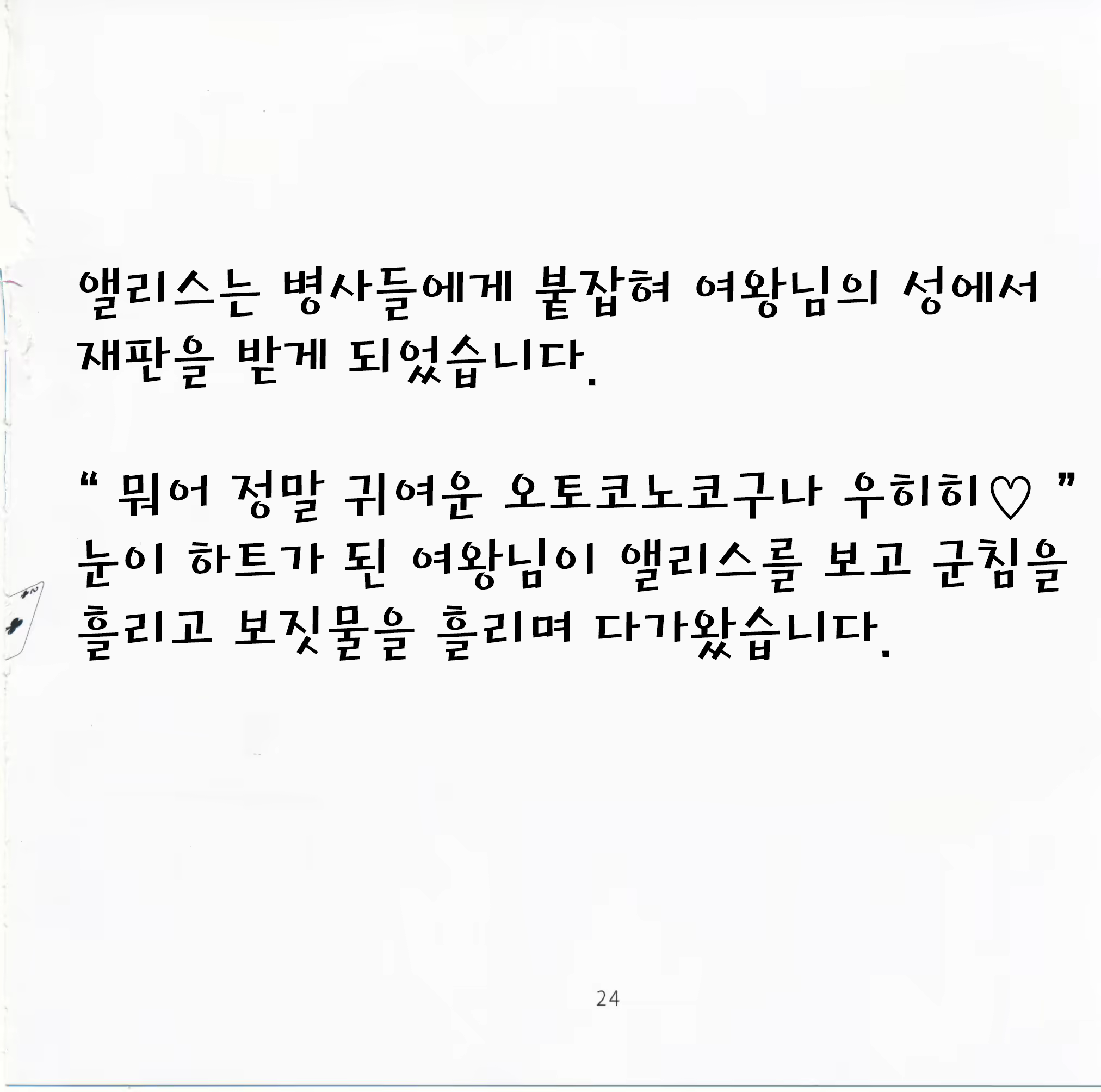 Content 966618 - 25 페이지