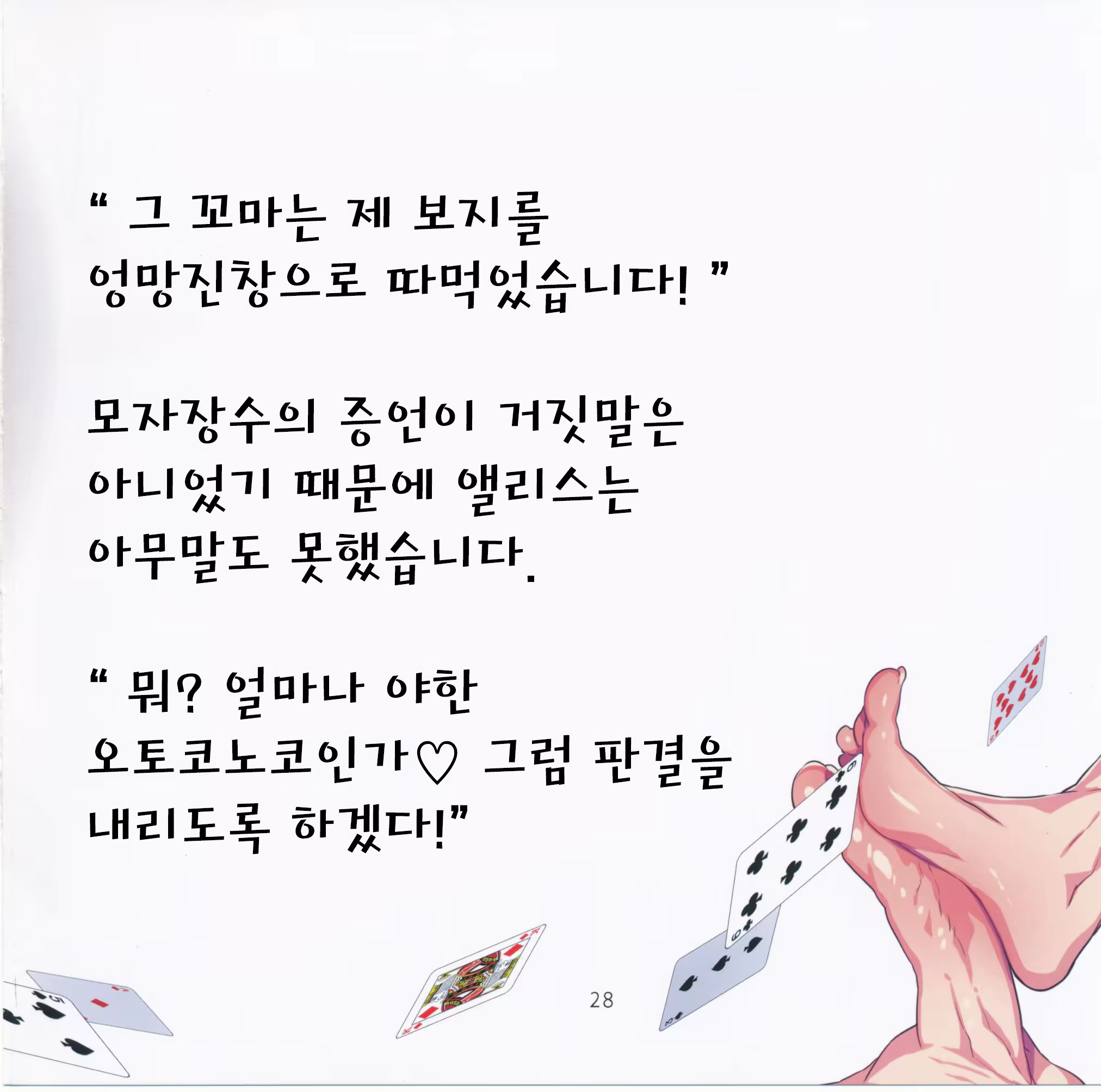 Content 966618 - 29 페이지