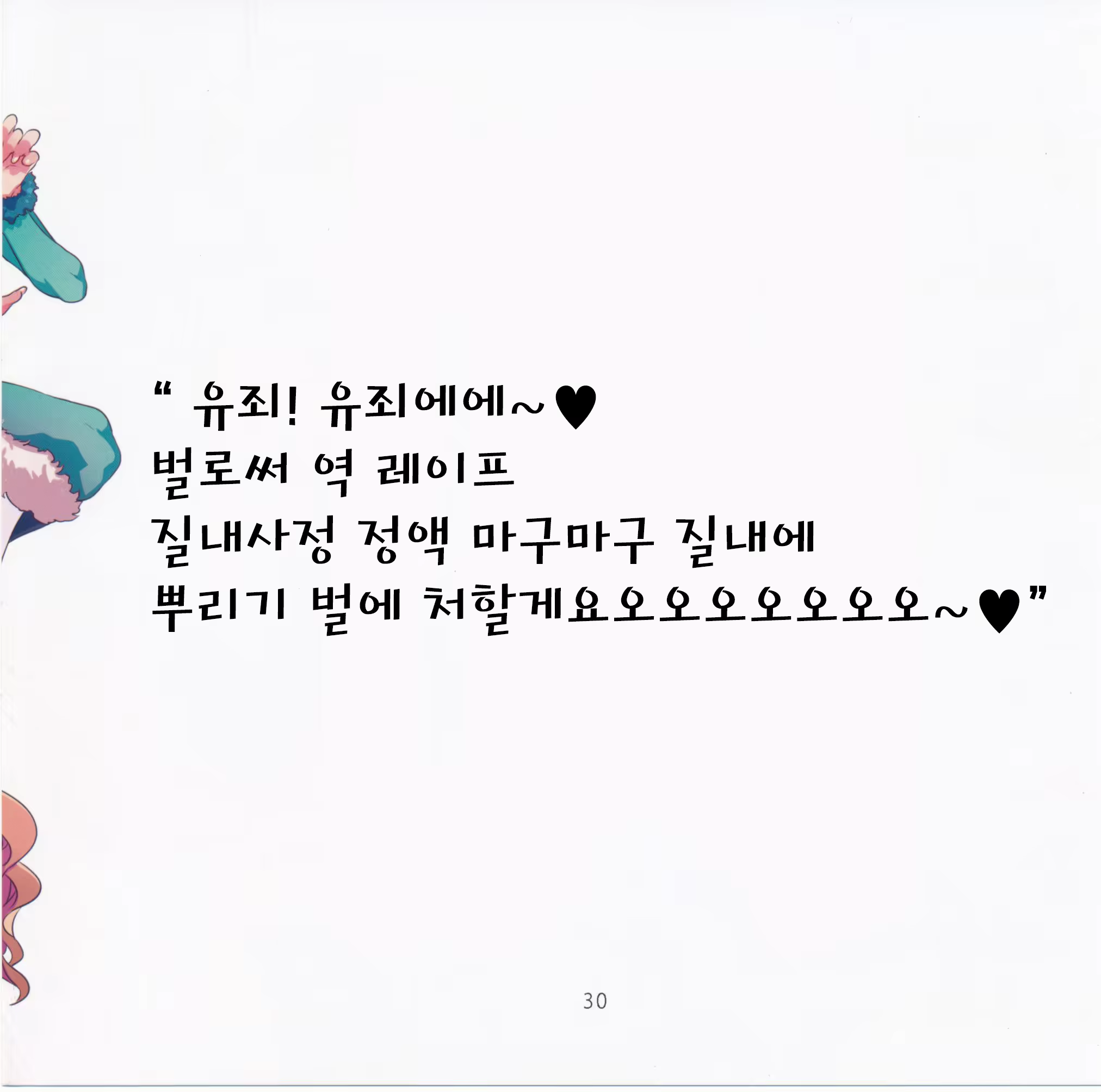 Content 966618 - 31 페이지