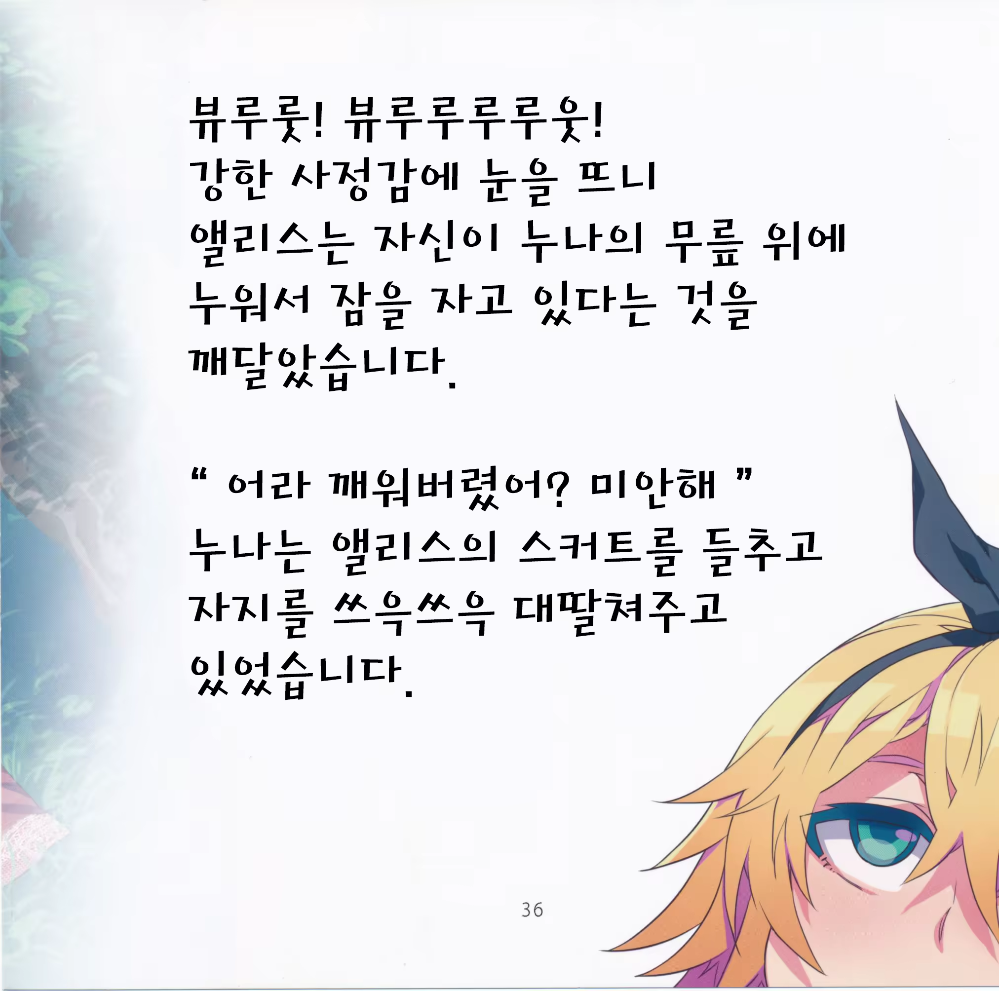 Content 966618 - 37 페이지