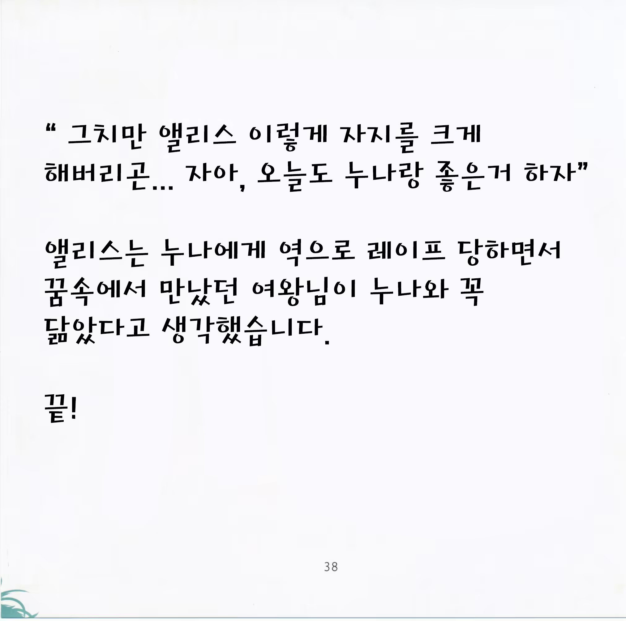 Content 966618 - 39 페이지