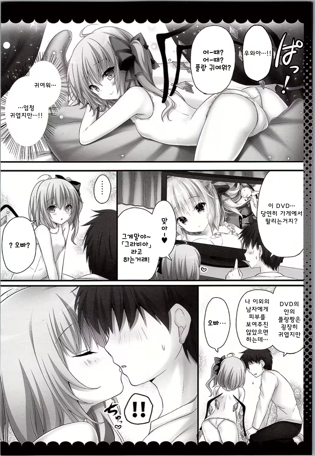 Content 966621 - 5 페이지